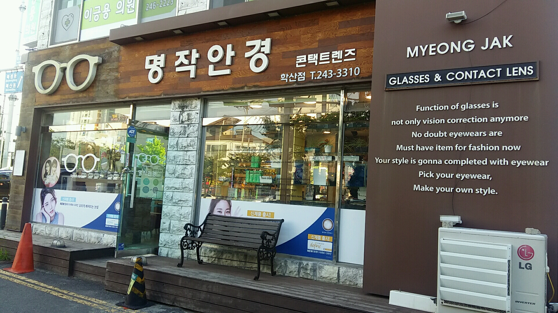 명작안경 학산점 대표 이미지