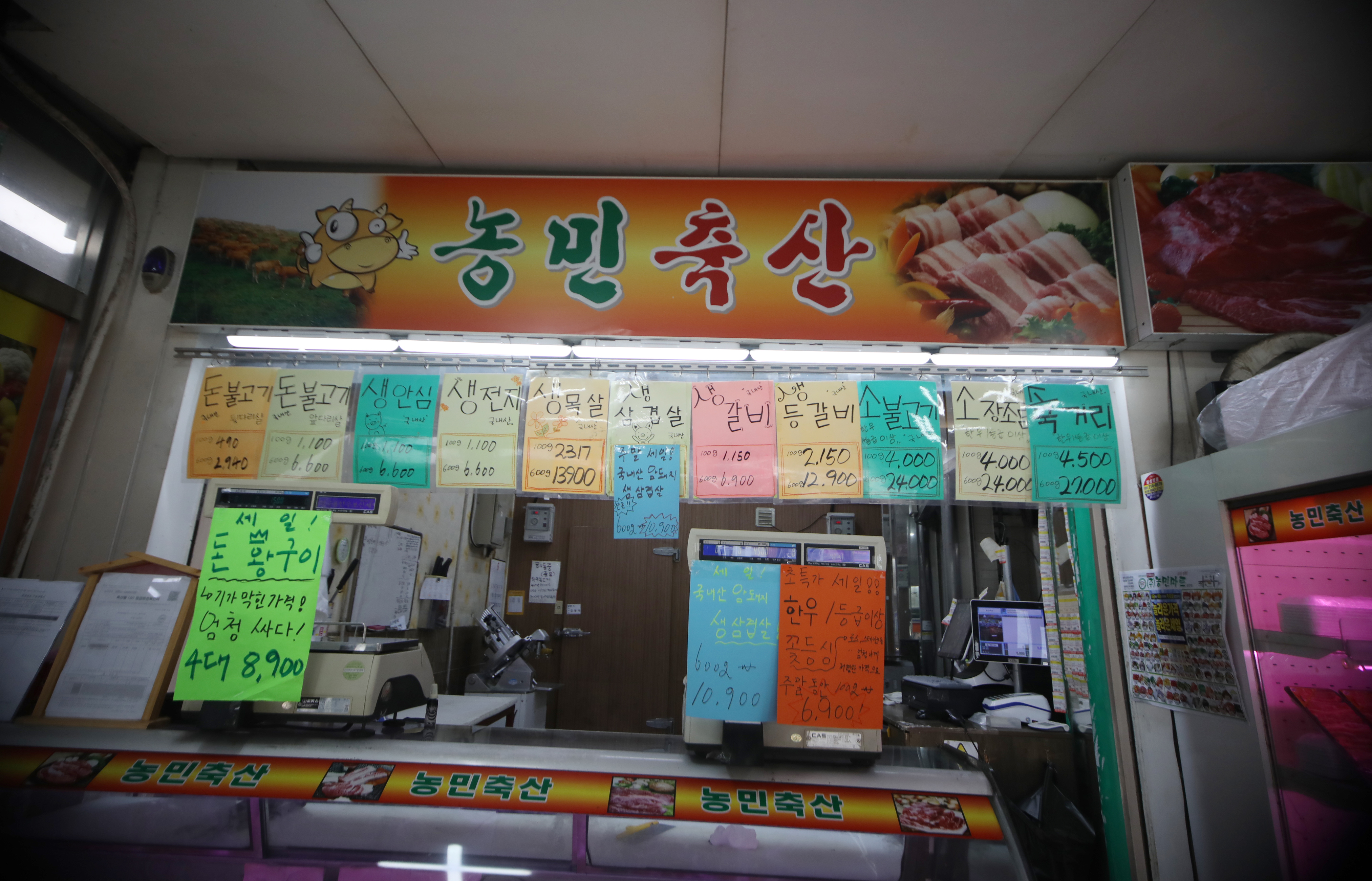 농민축산