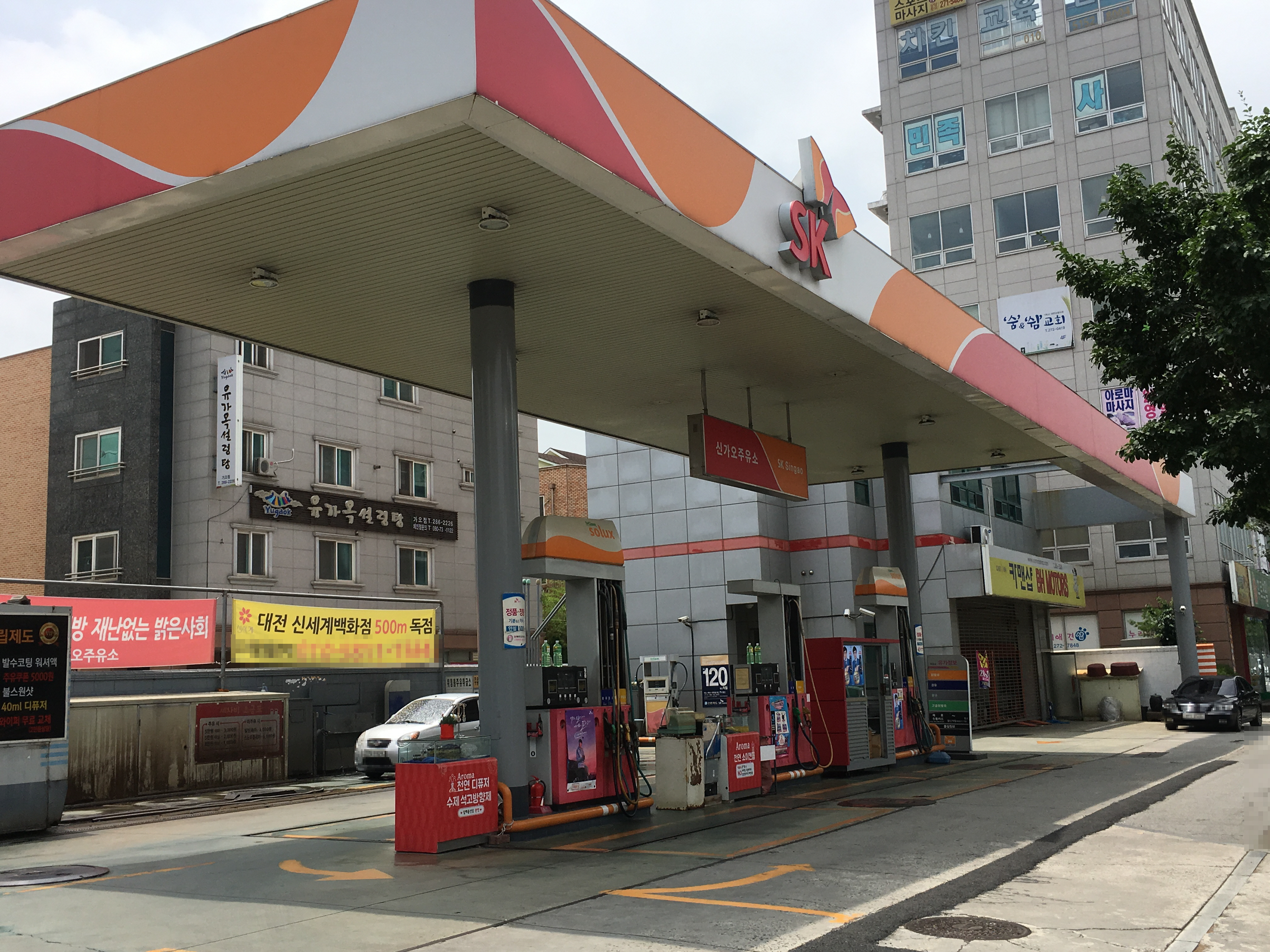 SK엔크린 신가오셀프주유소