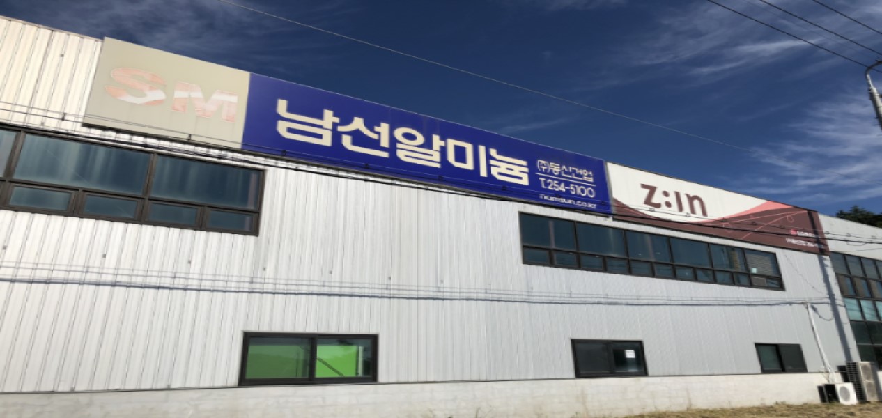 동신건업