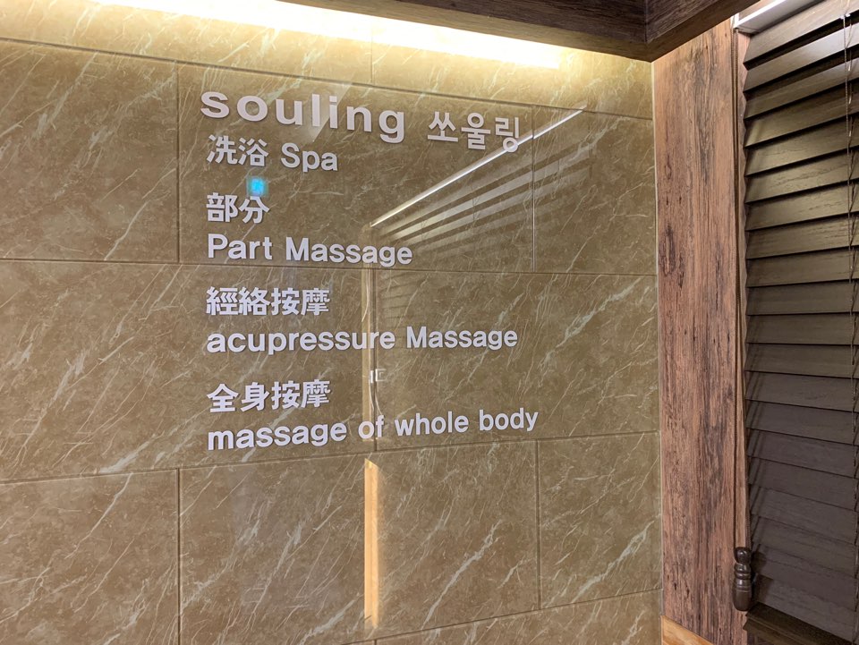 쏘울링 photo 9