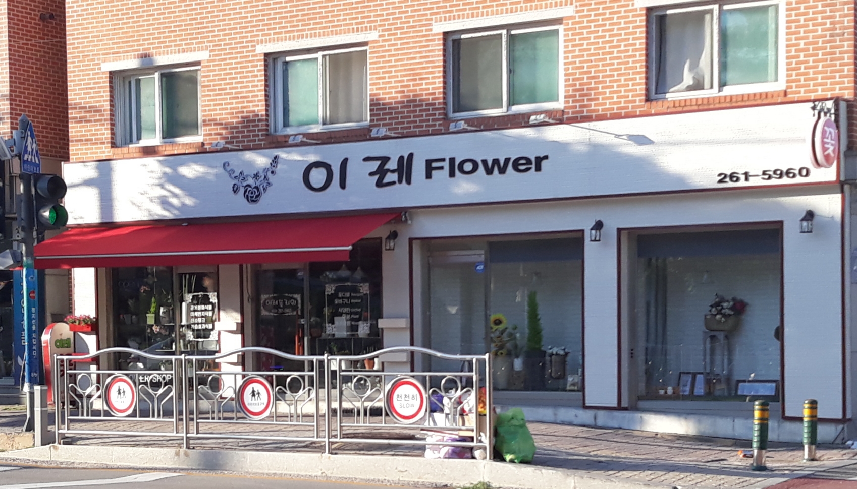 이레플라워