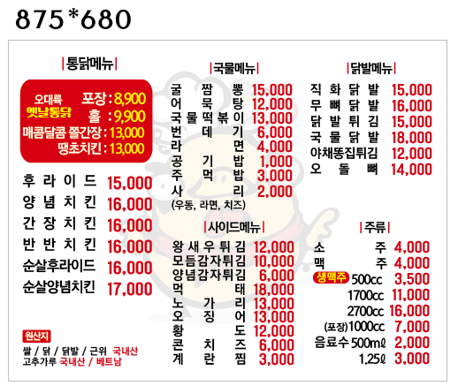 오대륙통닭모종점