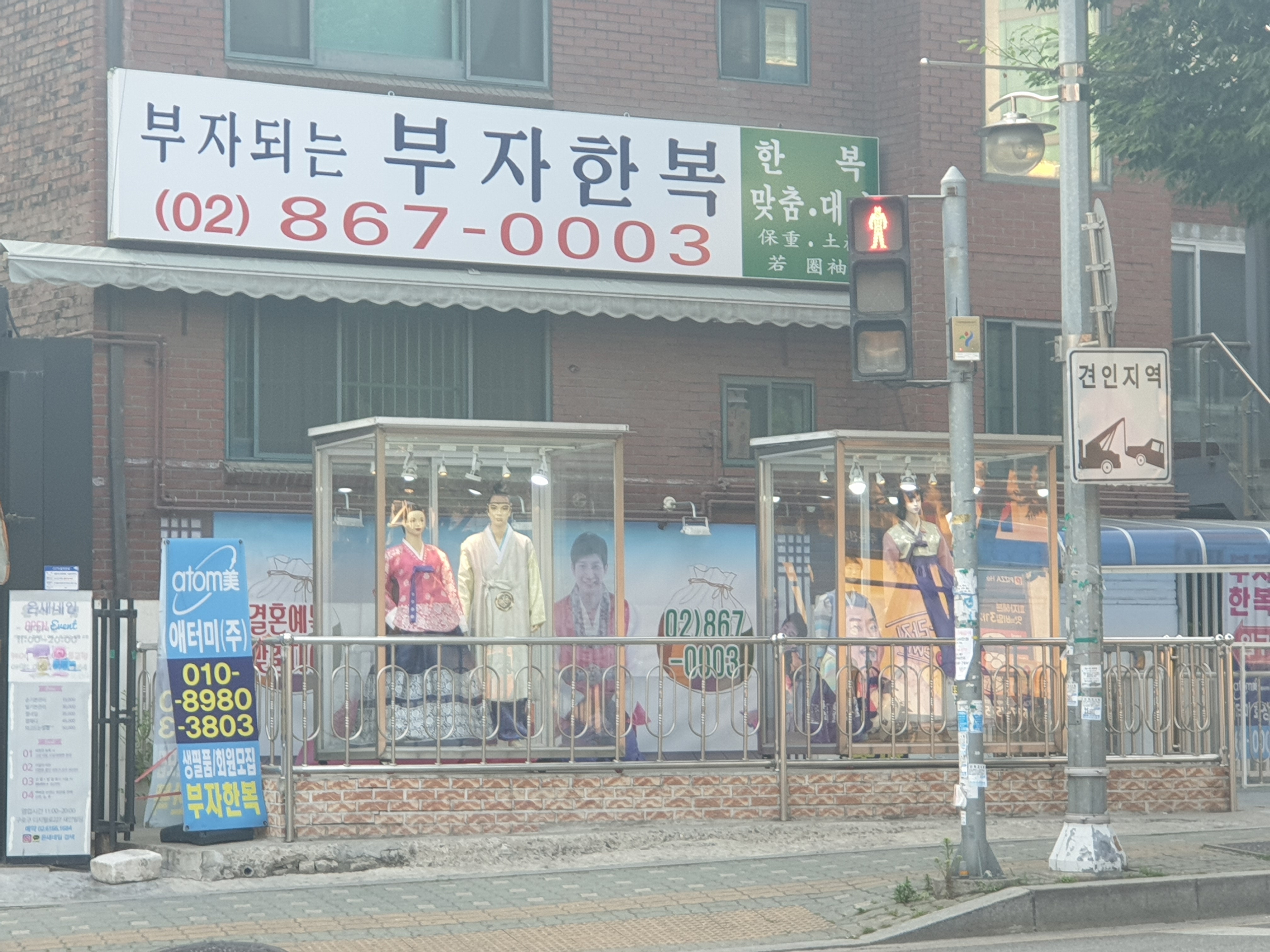 부자되는부자한복