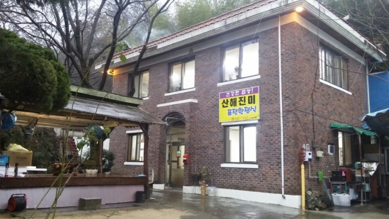 산해진미 설명사진