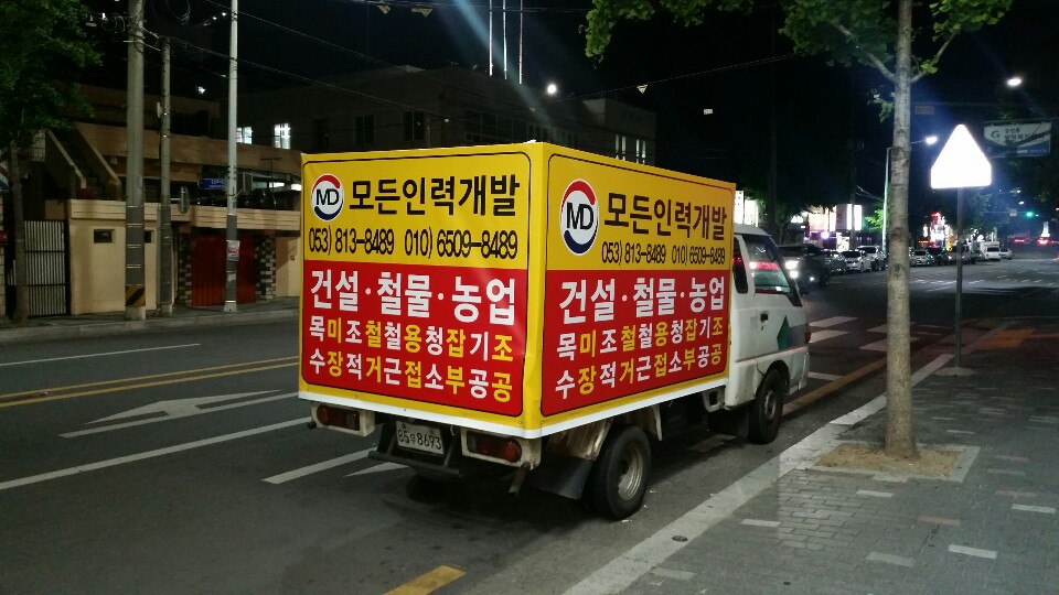 모든인력개발