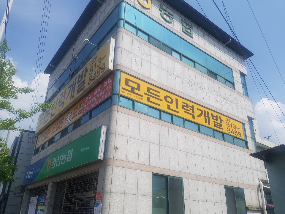 모든인력개발