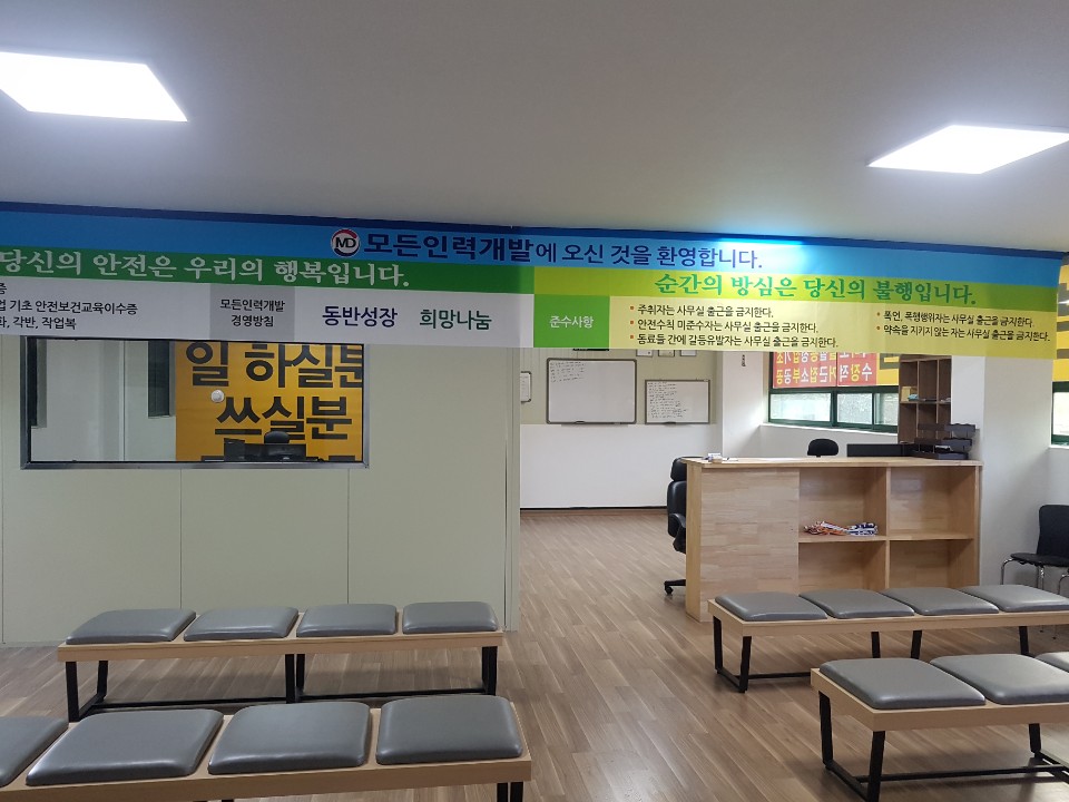 모든인력개발