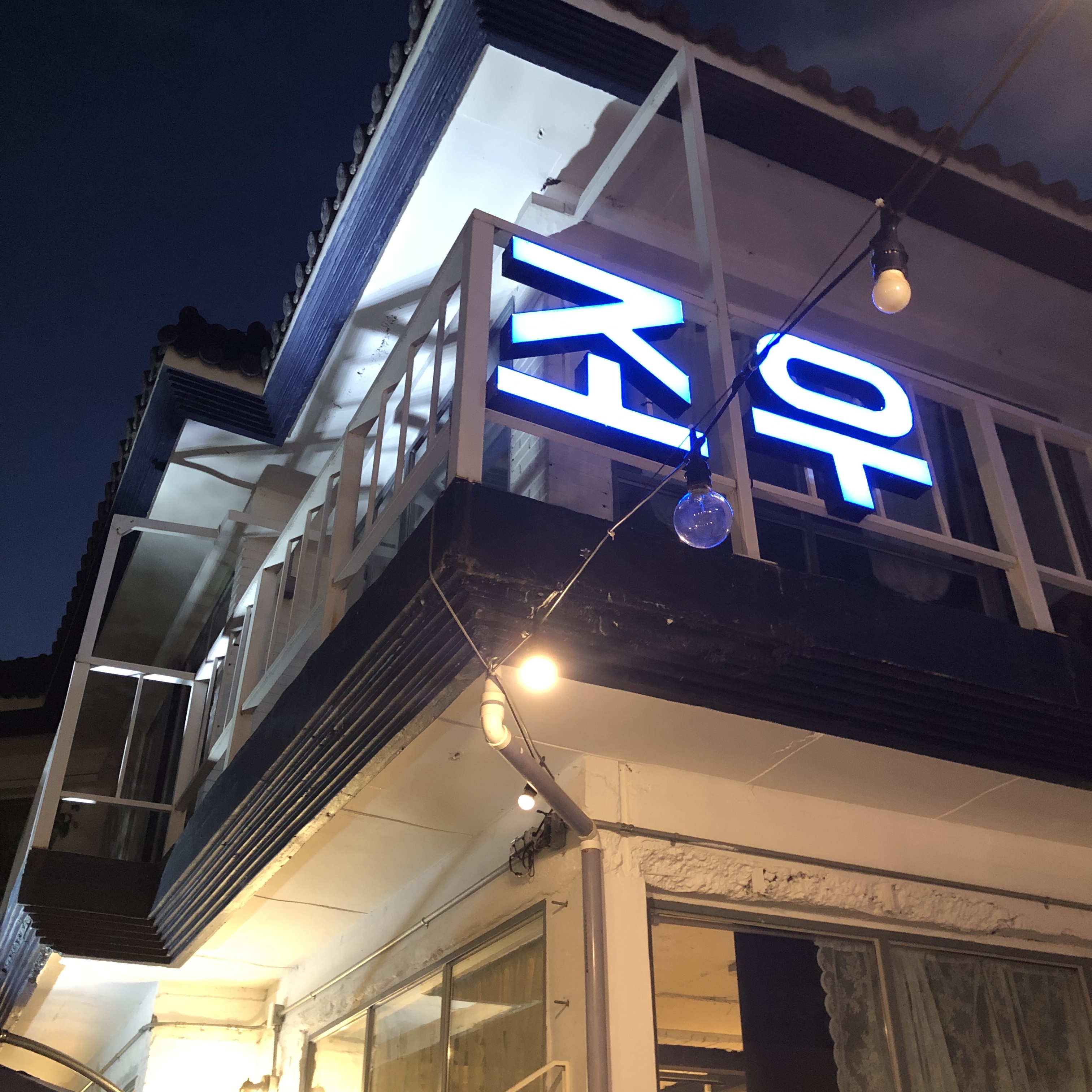 조우