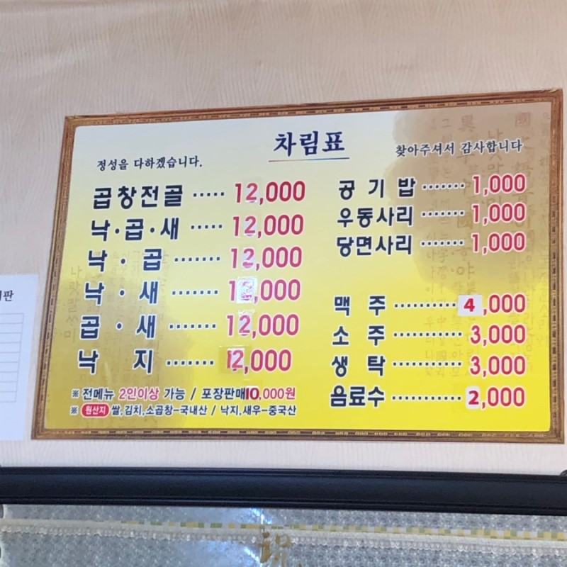 남광식당