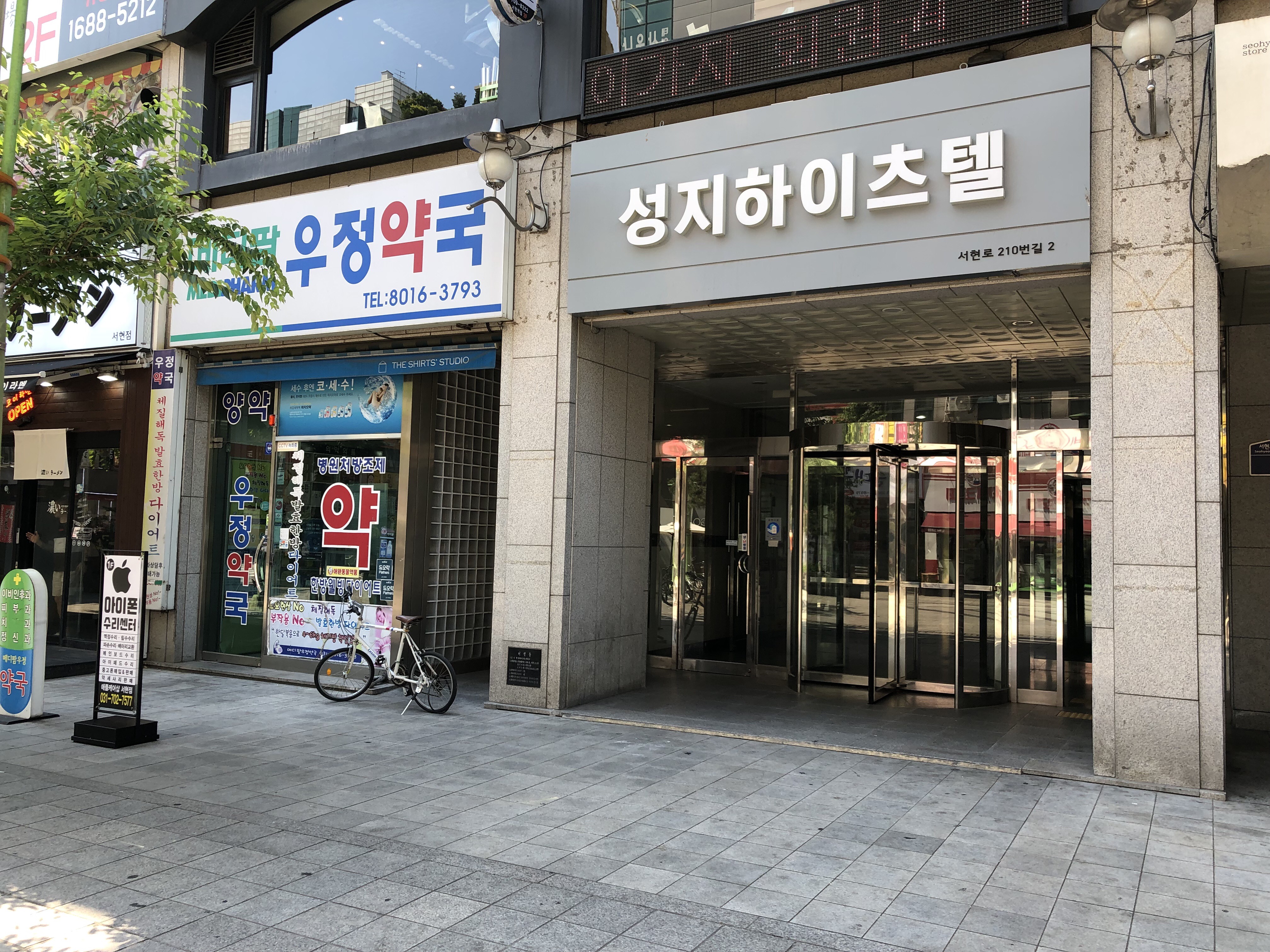 애플케어샵 분당아이폰수리 서현아이폰수리센터