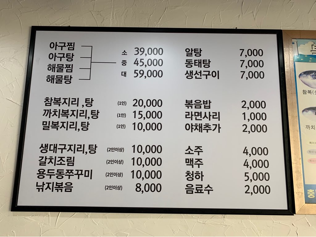 이박사아구찜전문