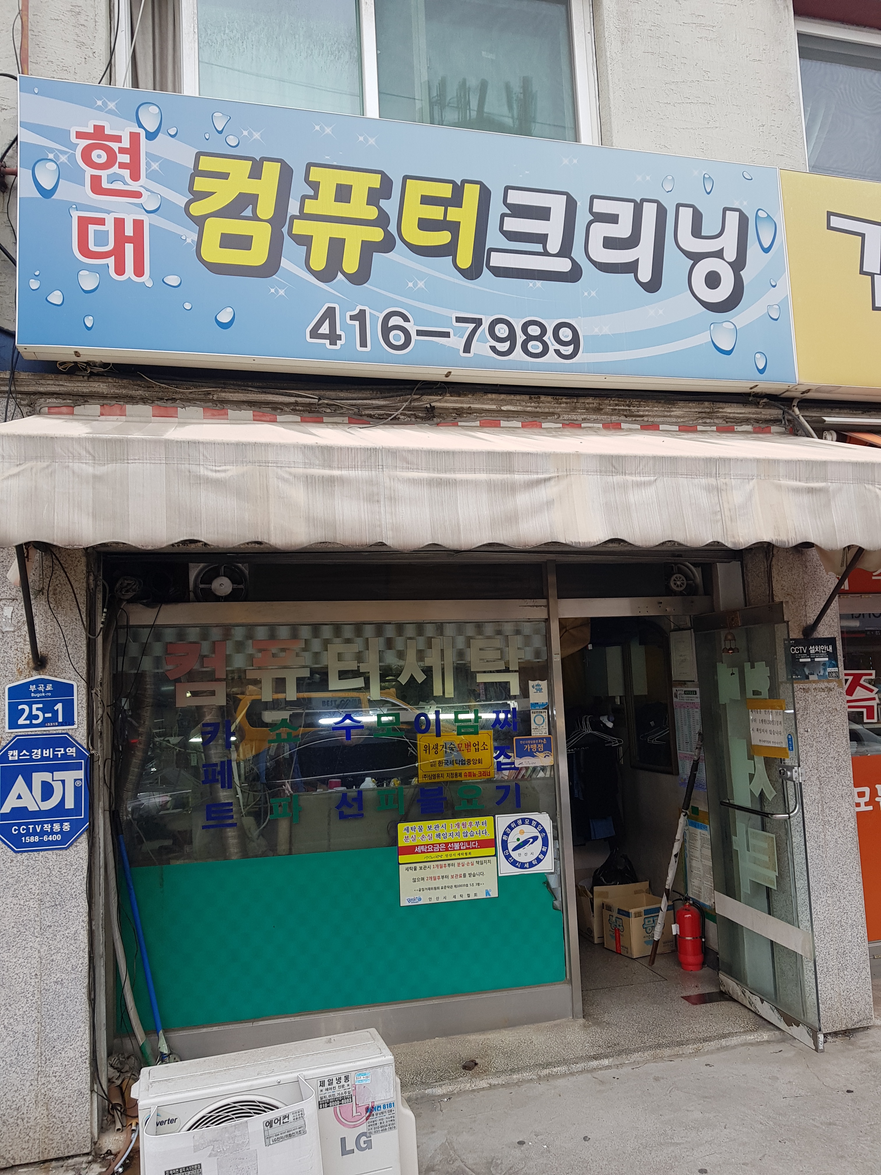 현대컴퓨터크리닝