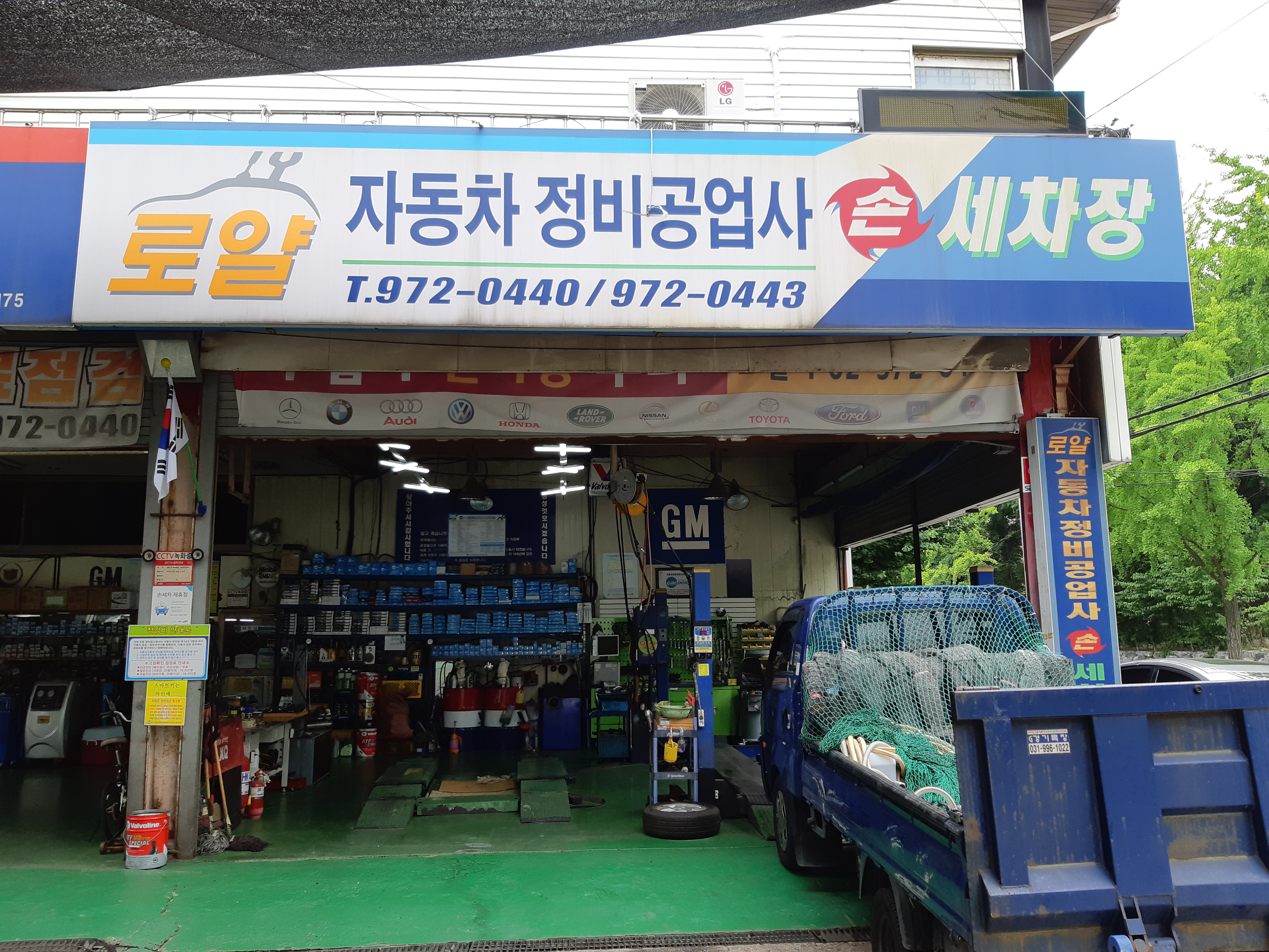 로얄 카센터