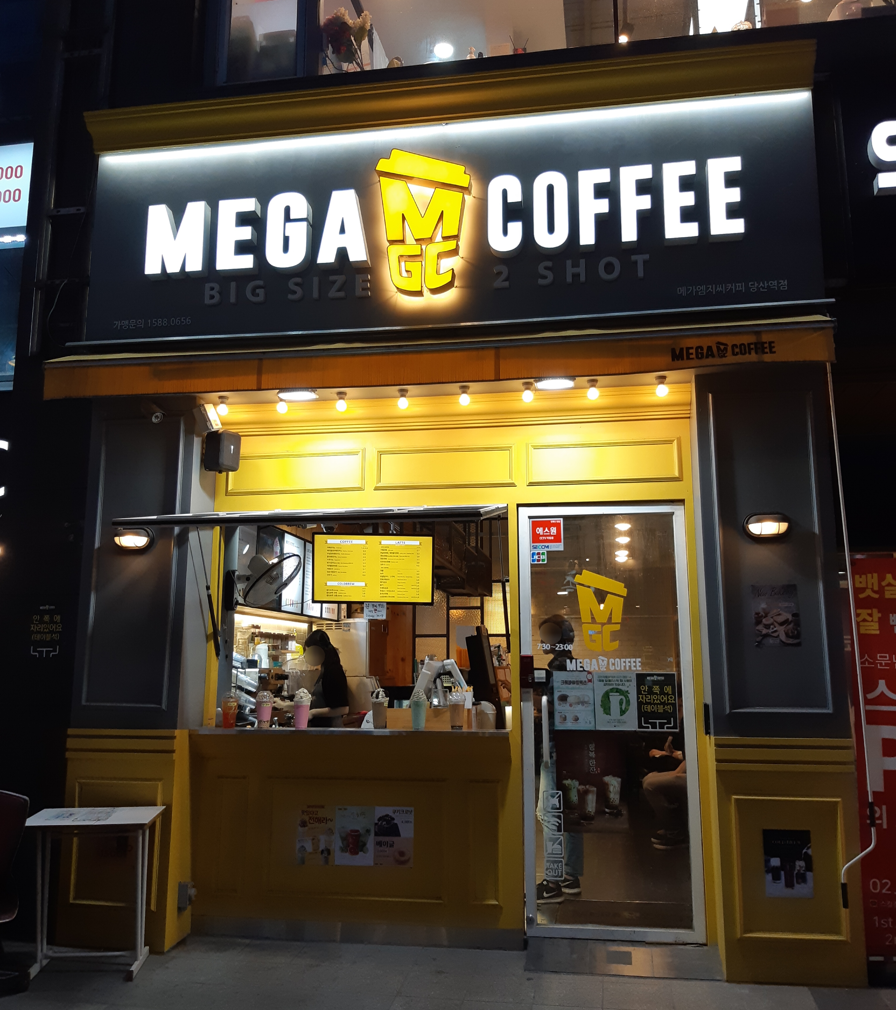 메가MGC커피 당산역점