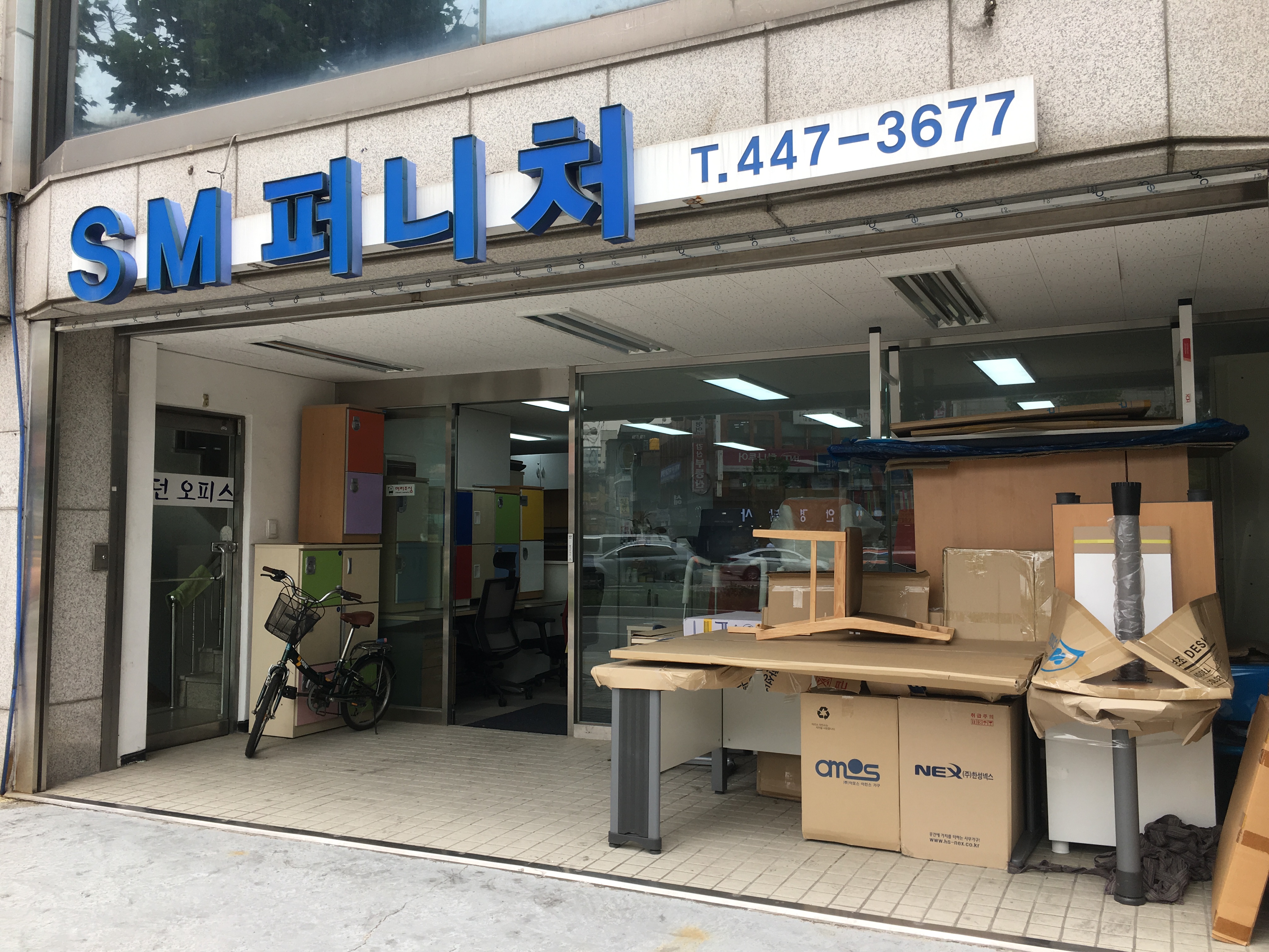 SM퍼니처 본사직영전시장