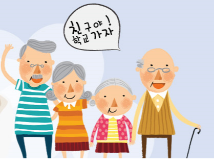 한국치매예방협회 달성군지부