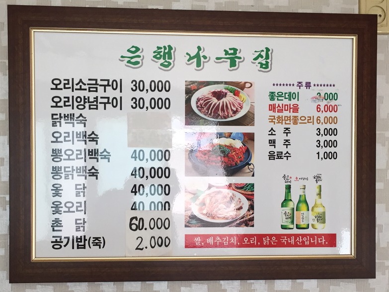 은행나무