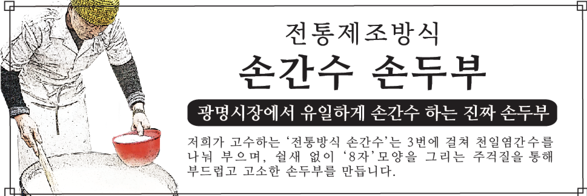 달봉이네두부