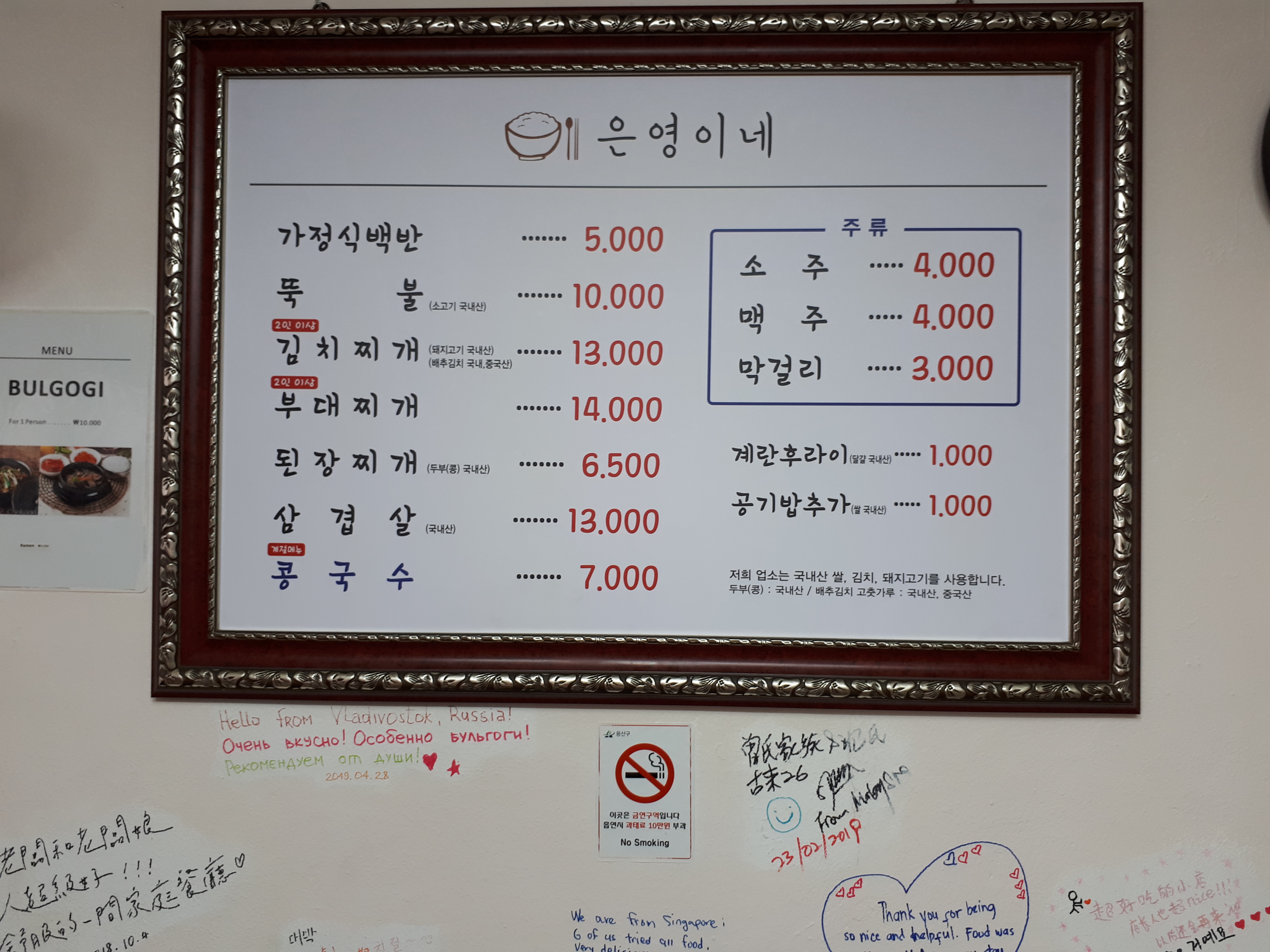 은영이네