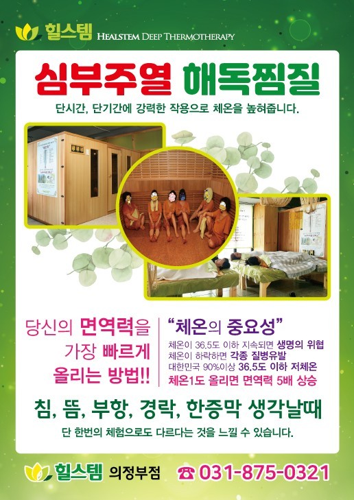힐스템 의정부점