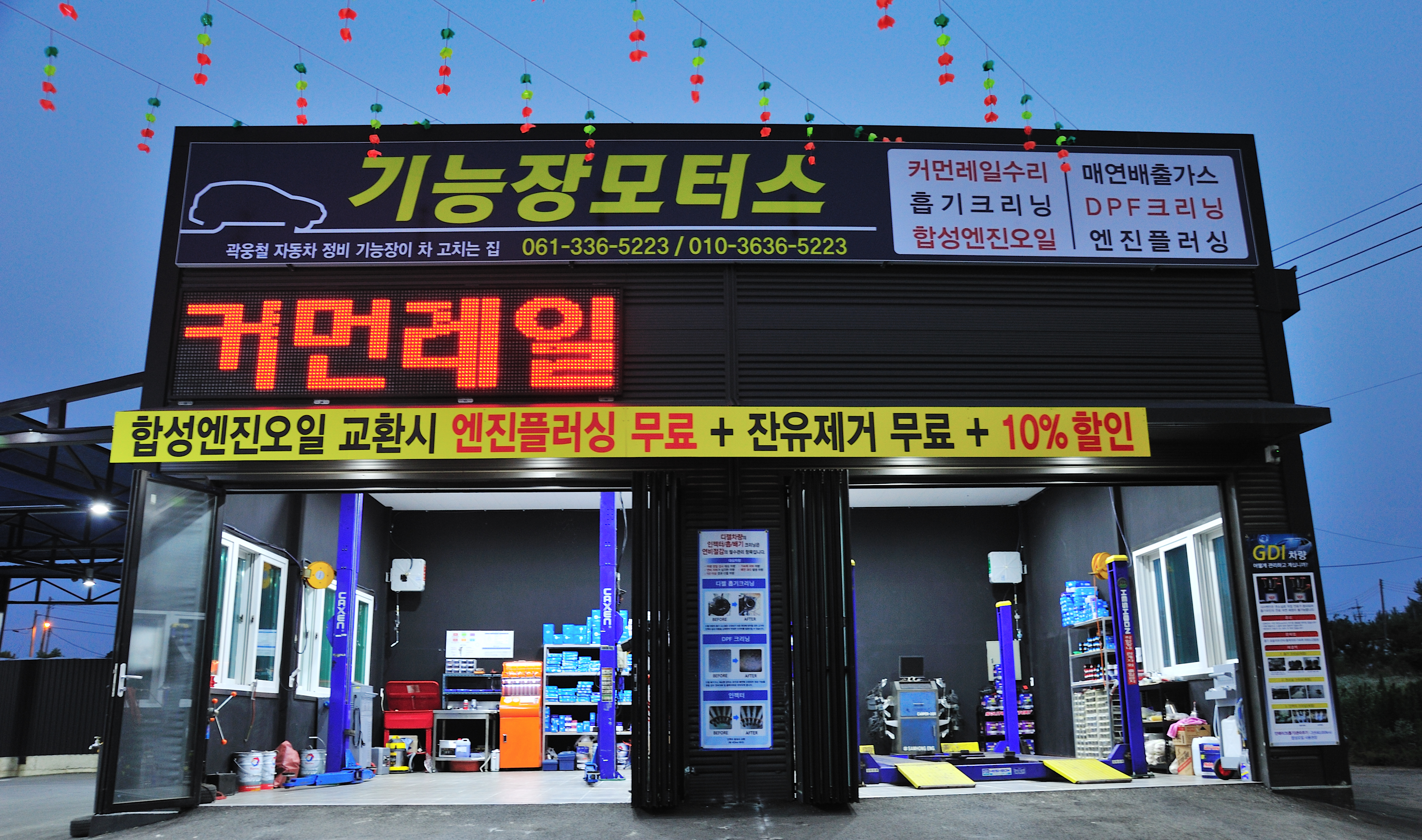 기능장모터스 대표 이미지