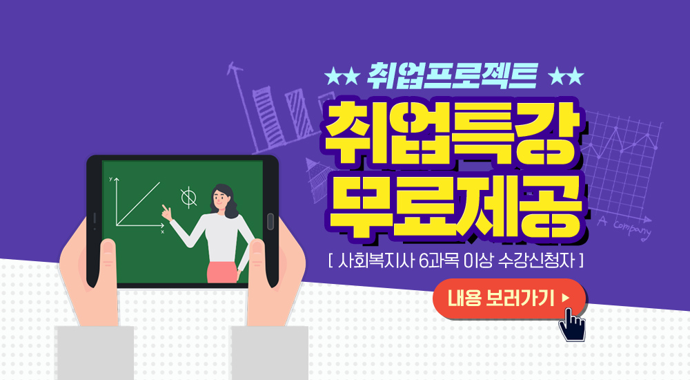 한국HRD원격평생교육원