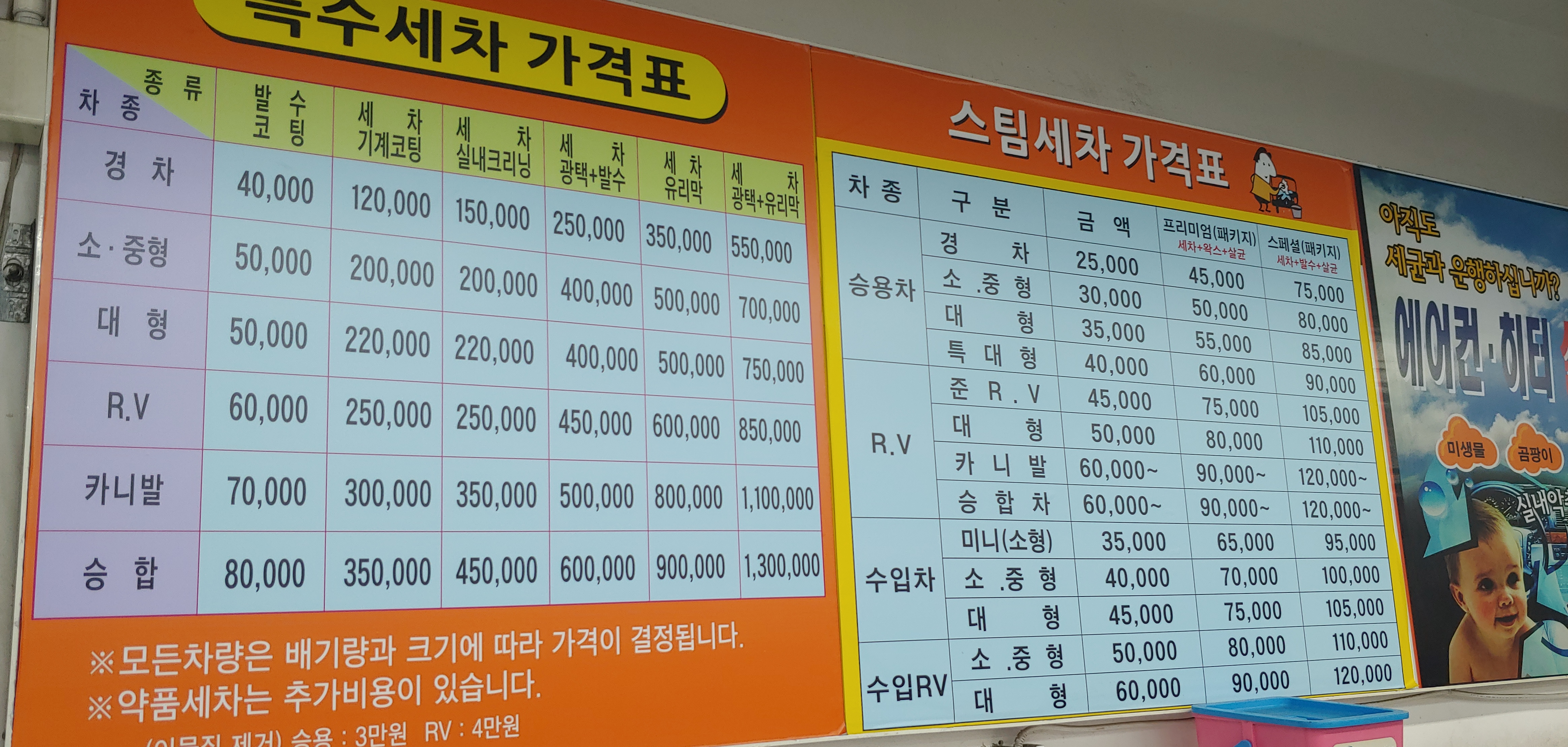 세차하는사람들 스팀세차장