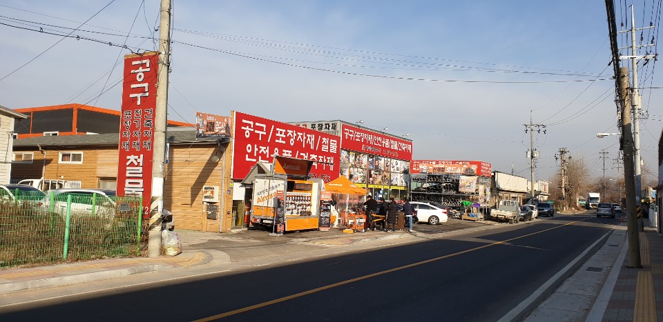 대덕종합상사