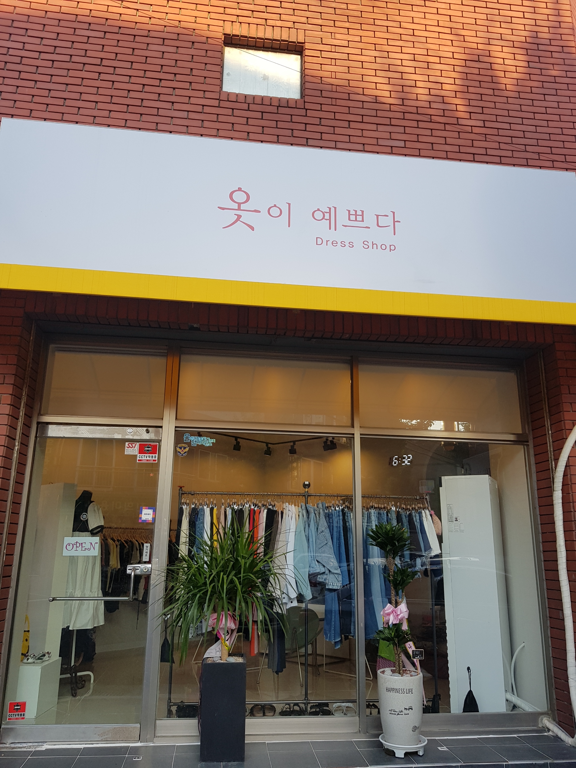 옷이예쁘다