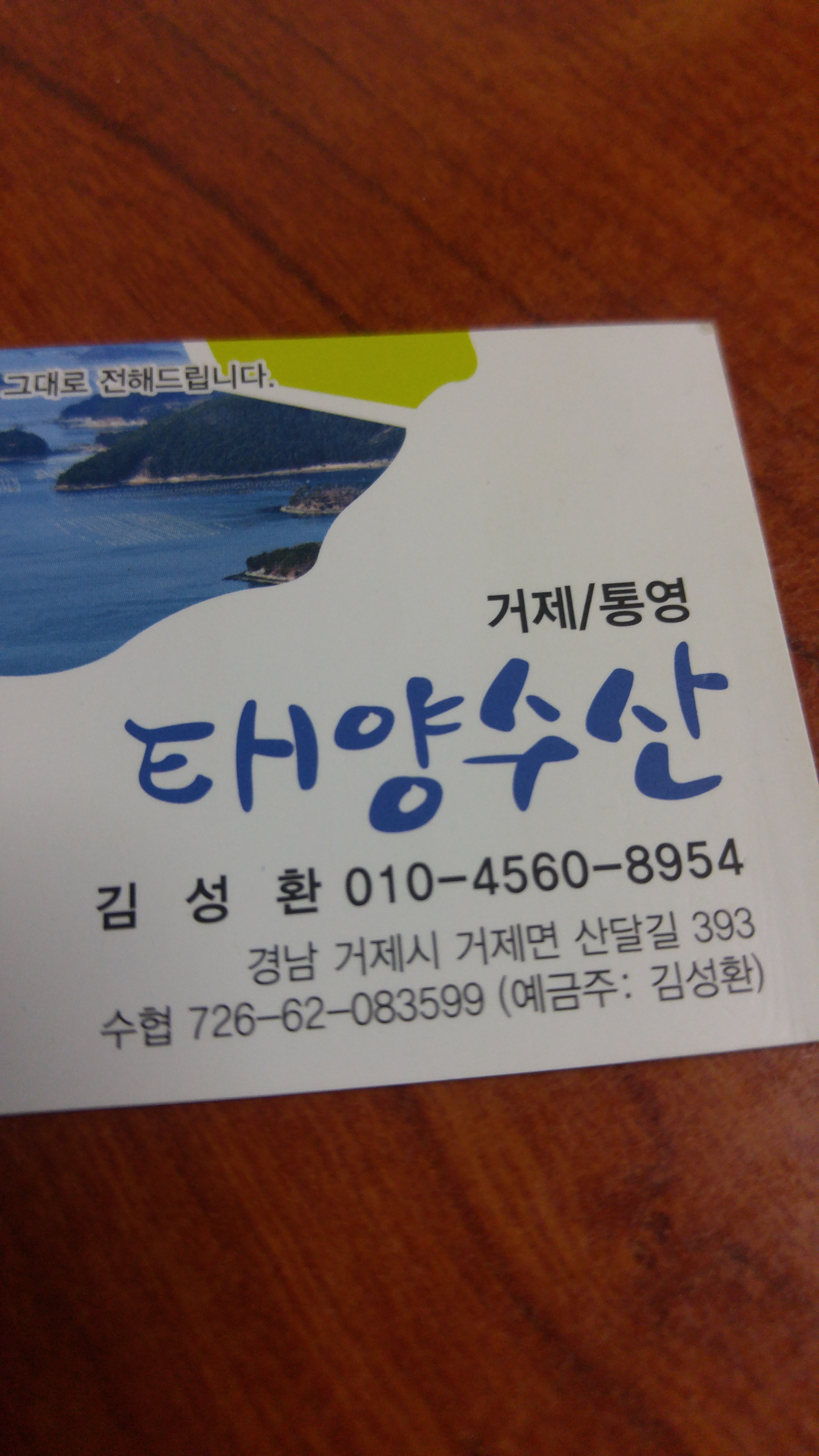 태양수산