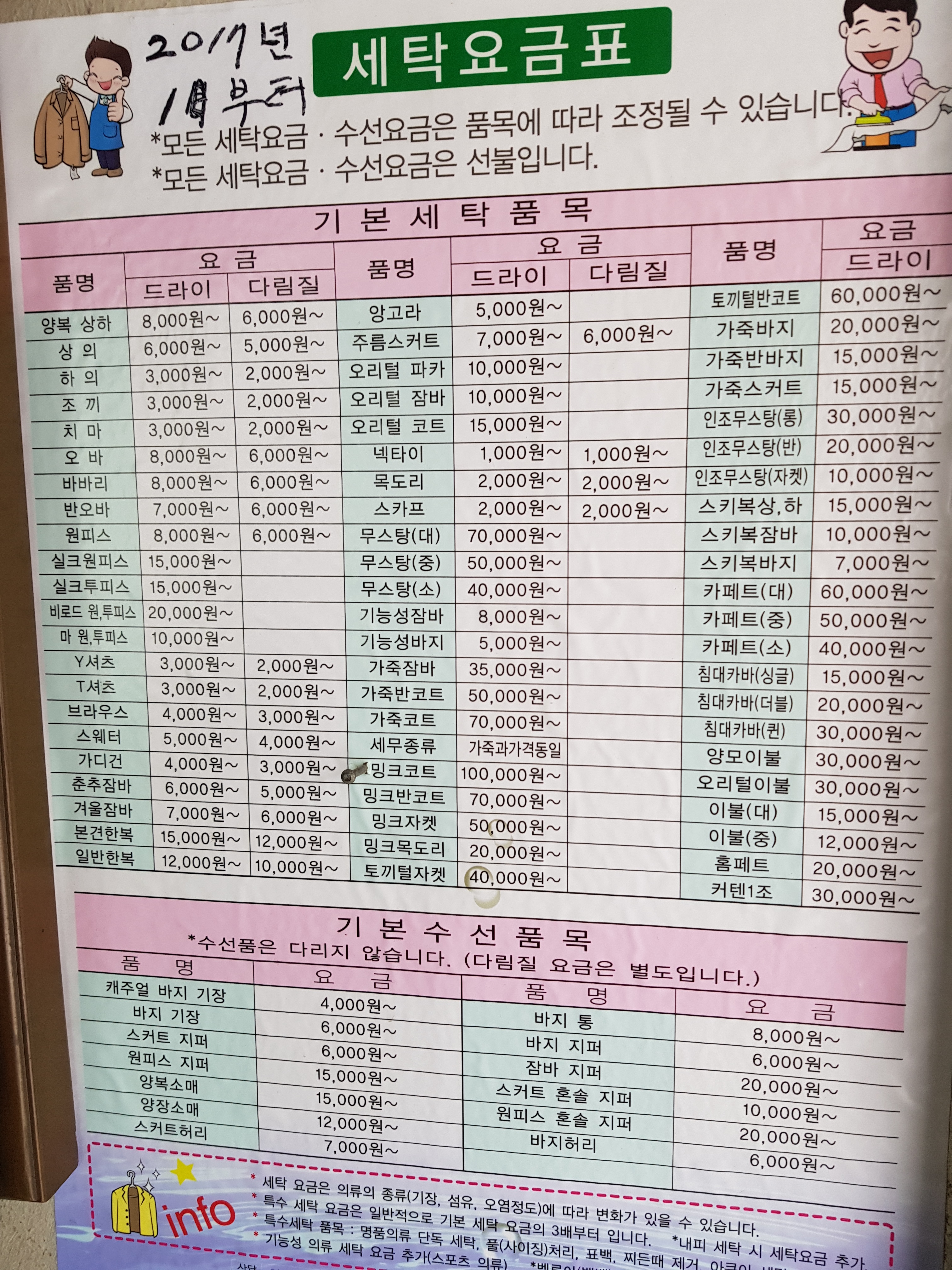 현대컴퓨터크리닝