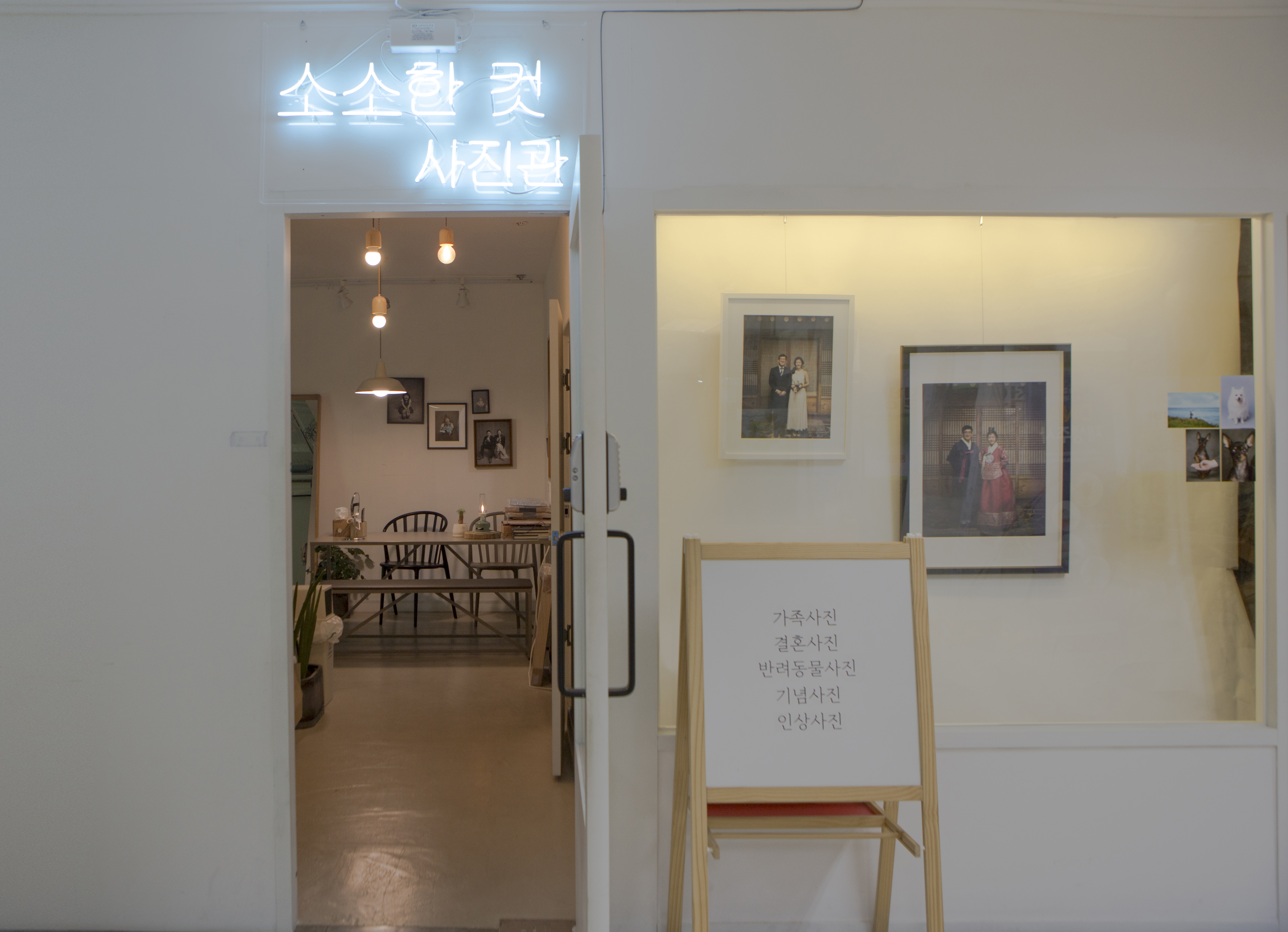 소소한컷 사진관 용인점