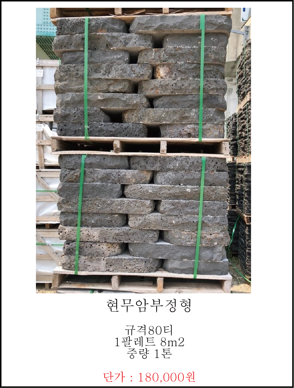 한국석재