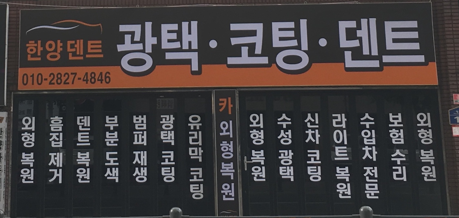 한양덴트