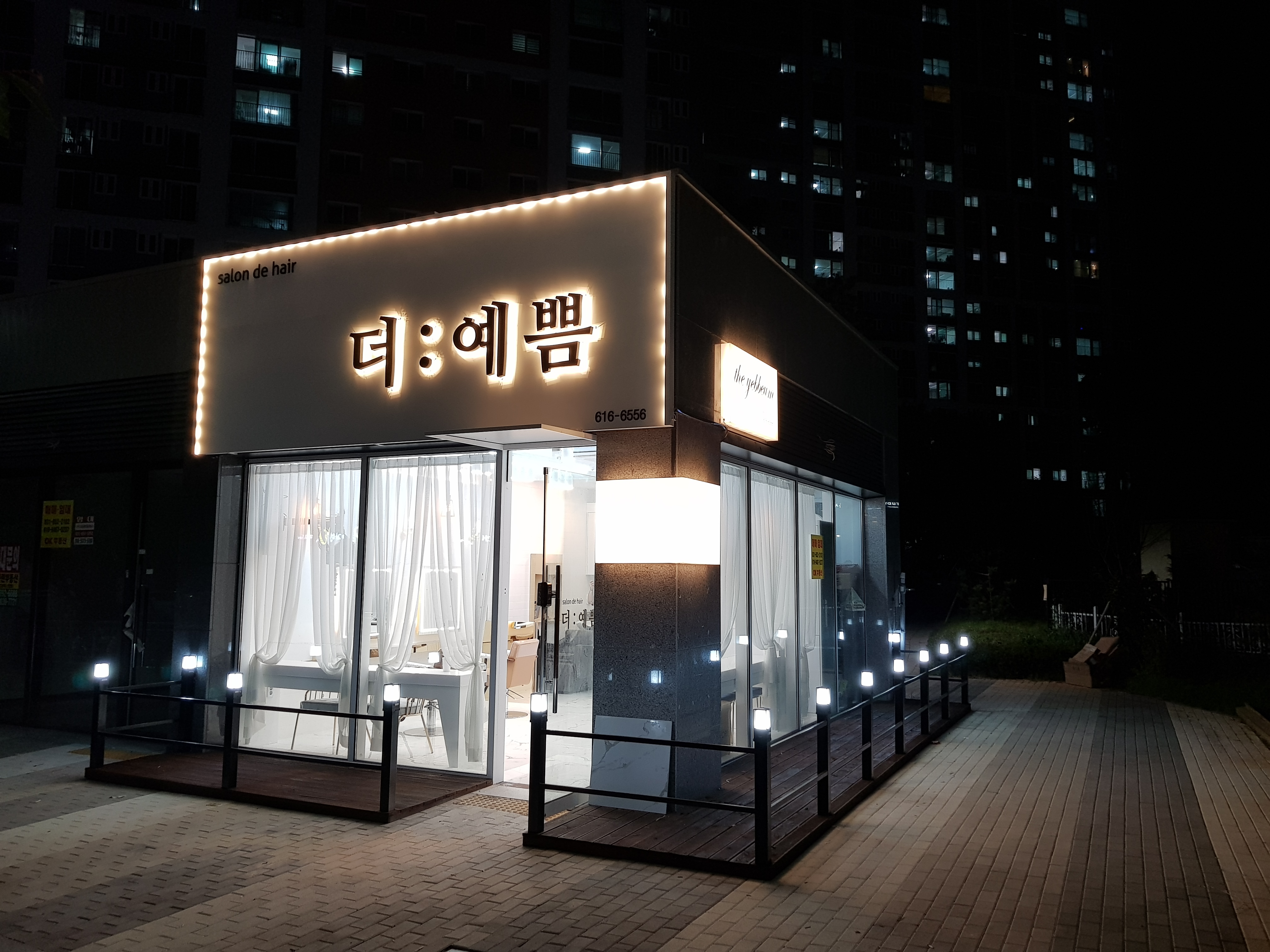 더예쁨헤어