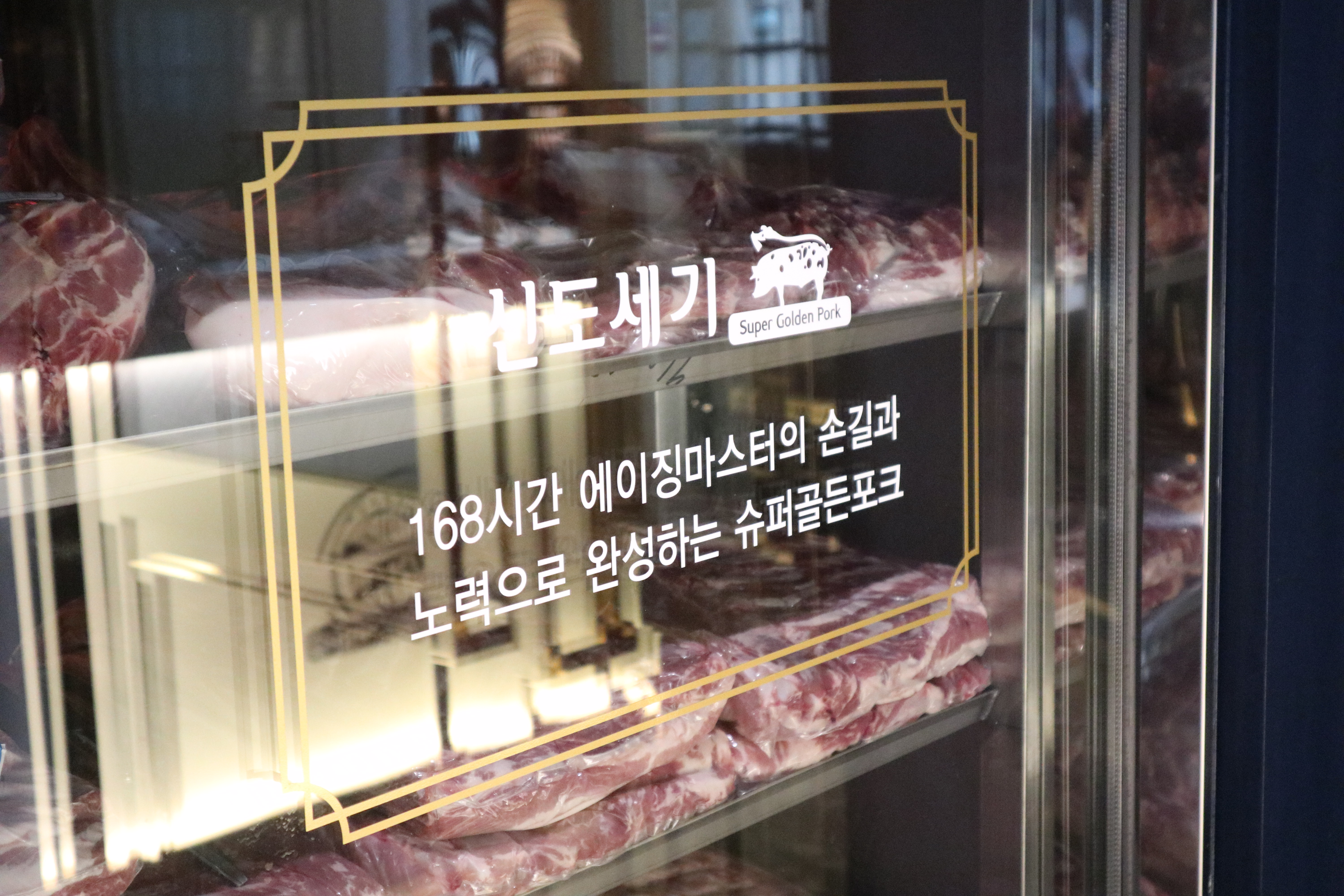 신도세기 강남역점