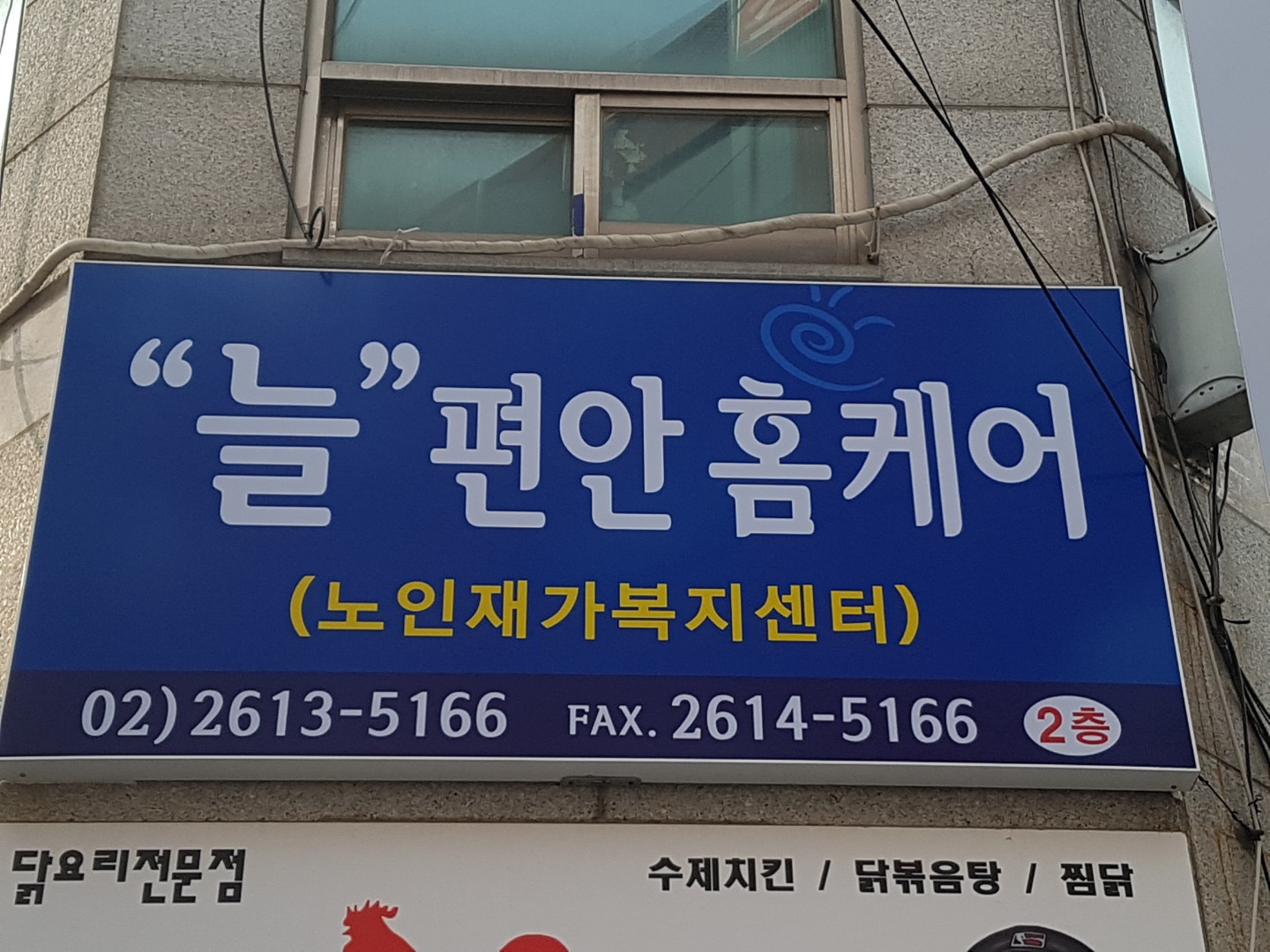 늘편안홈케어
