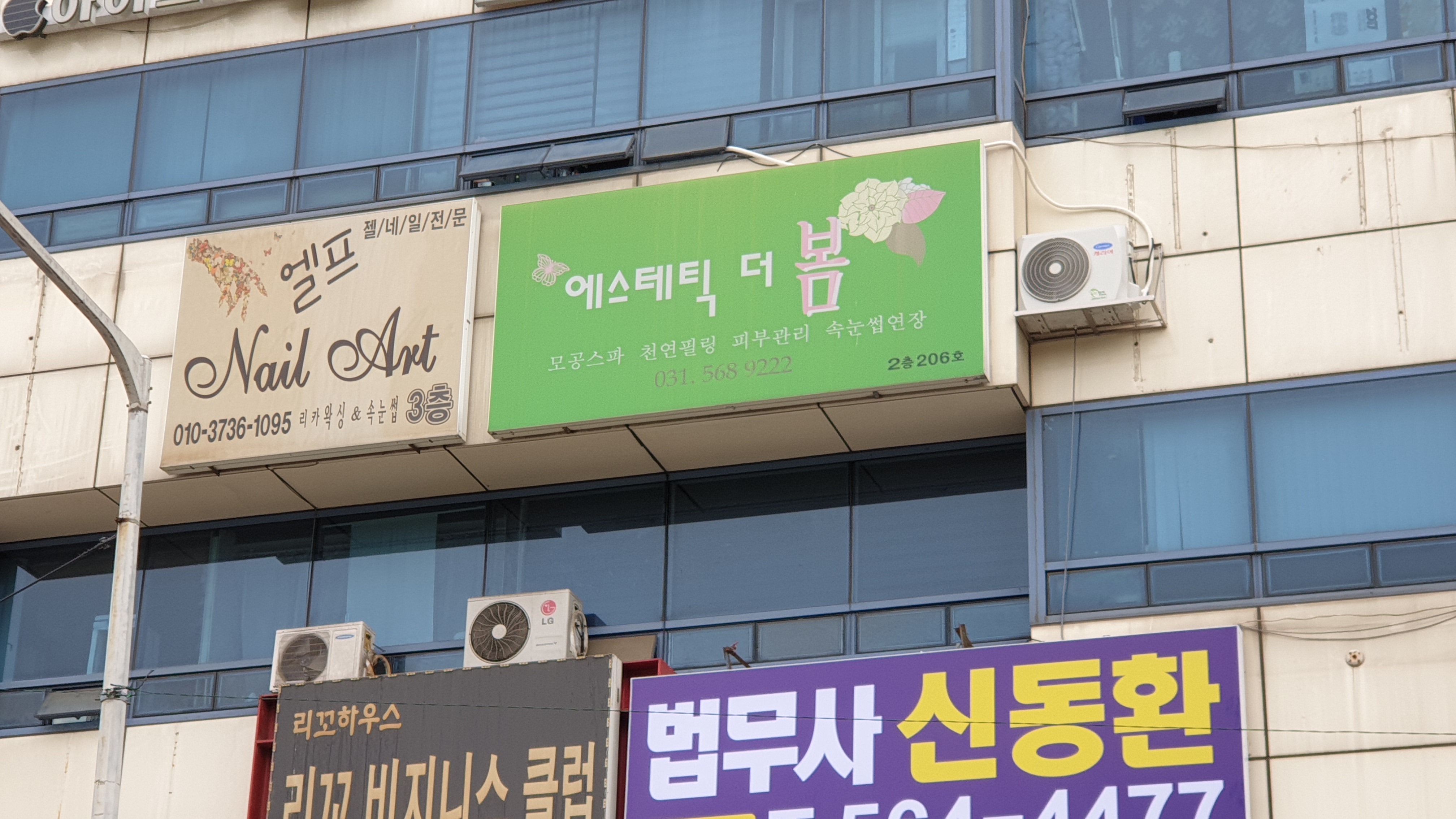 에스테틱더봄