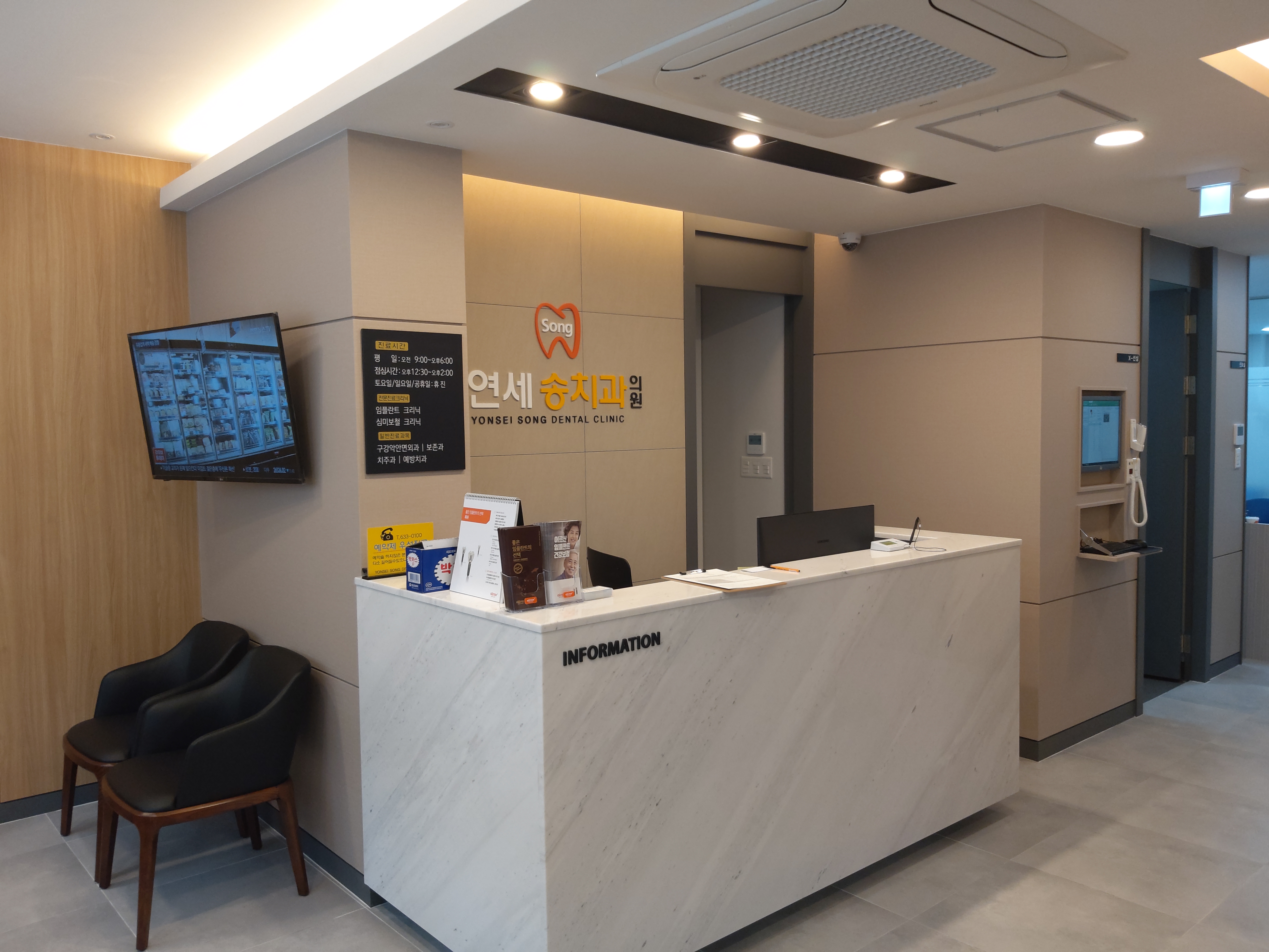 연세송치과의원 대표 이미지