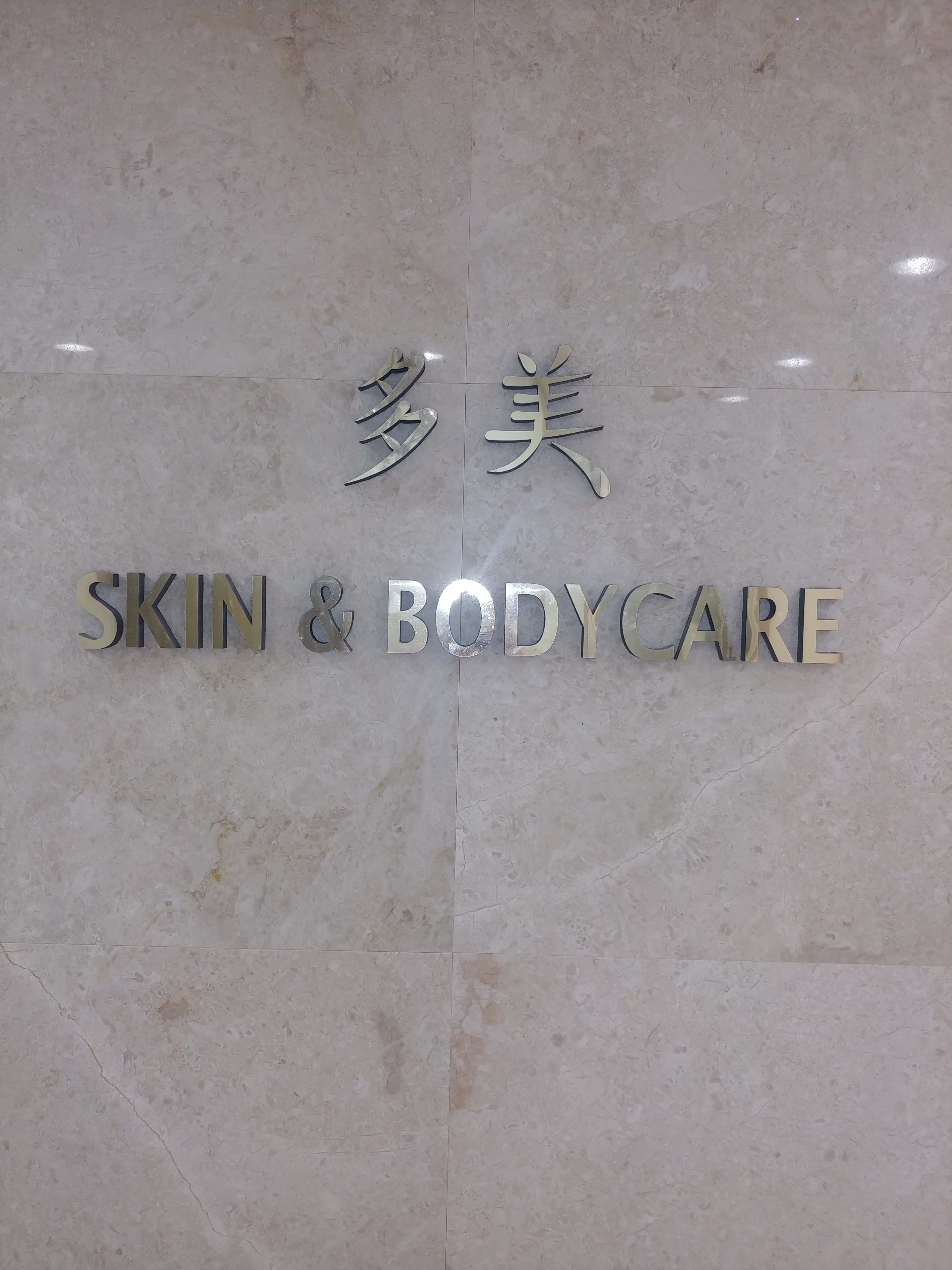 다미에스테틱 대표 이미지