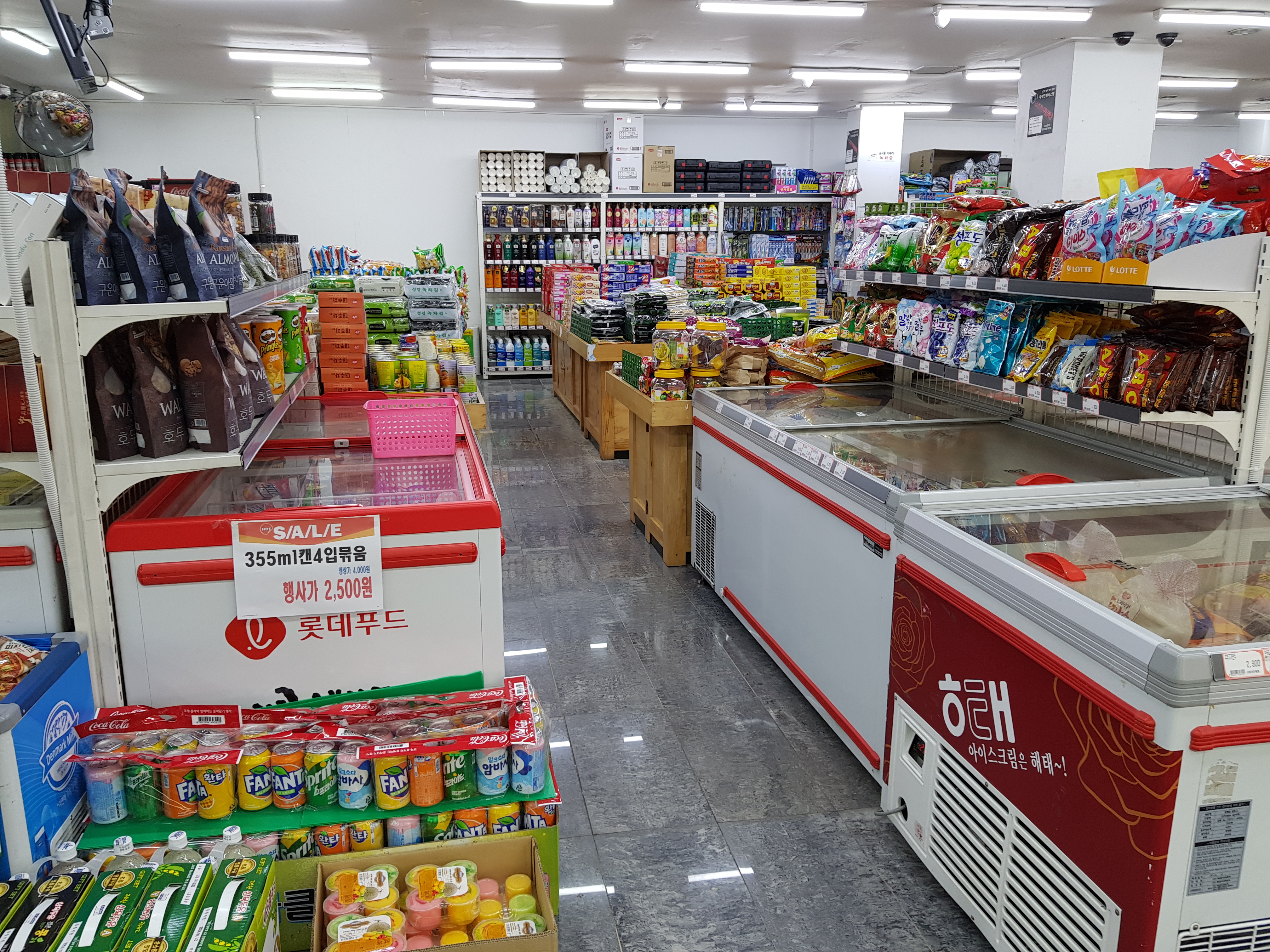 한국마트