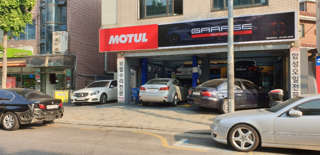 게라지모터스