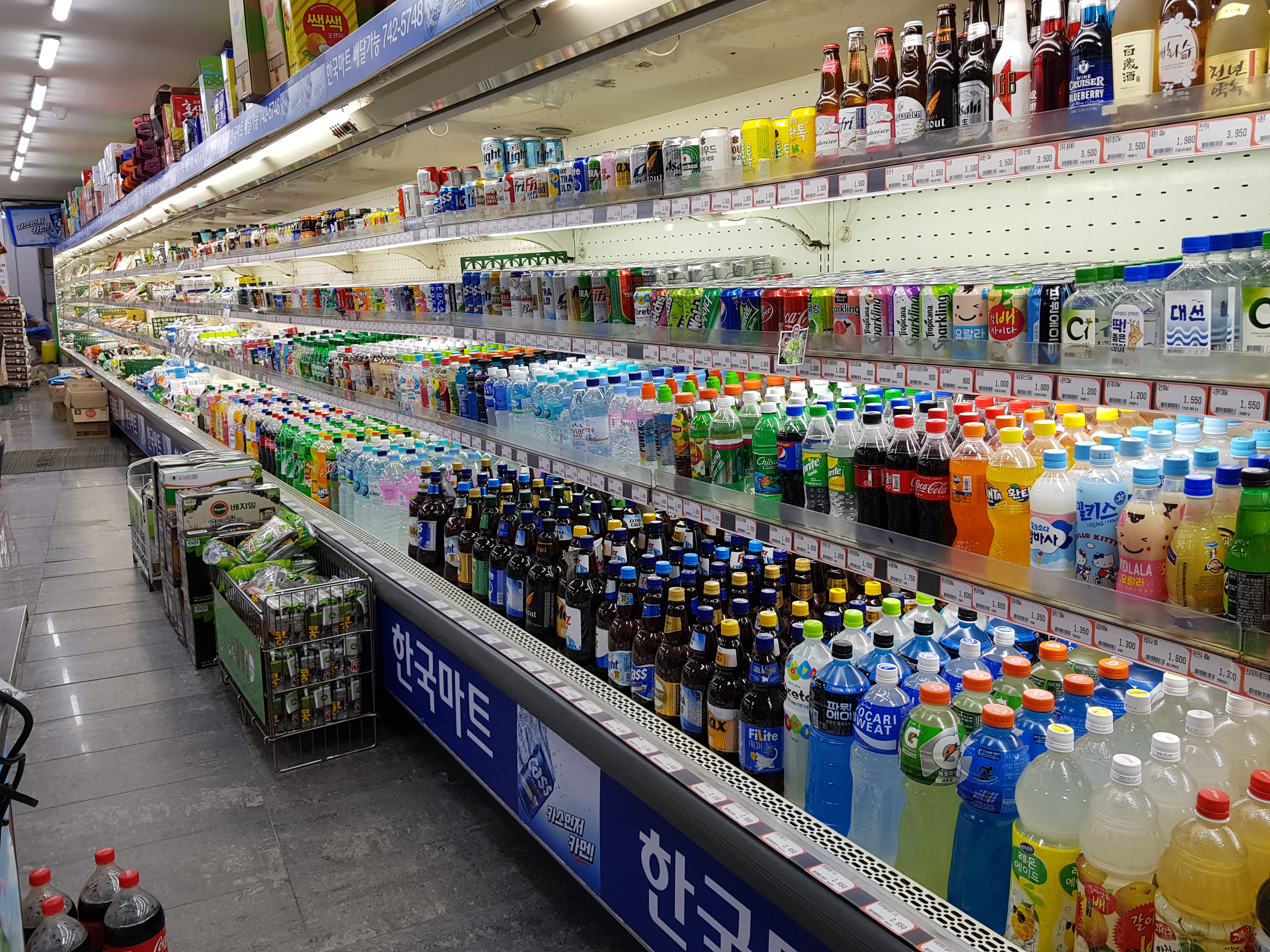 한국마트