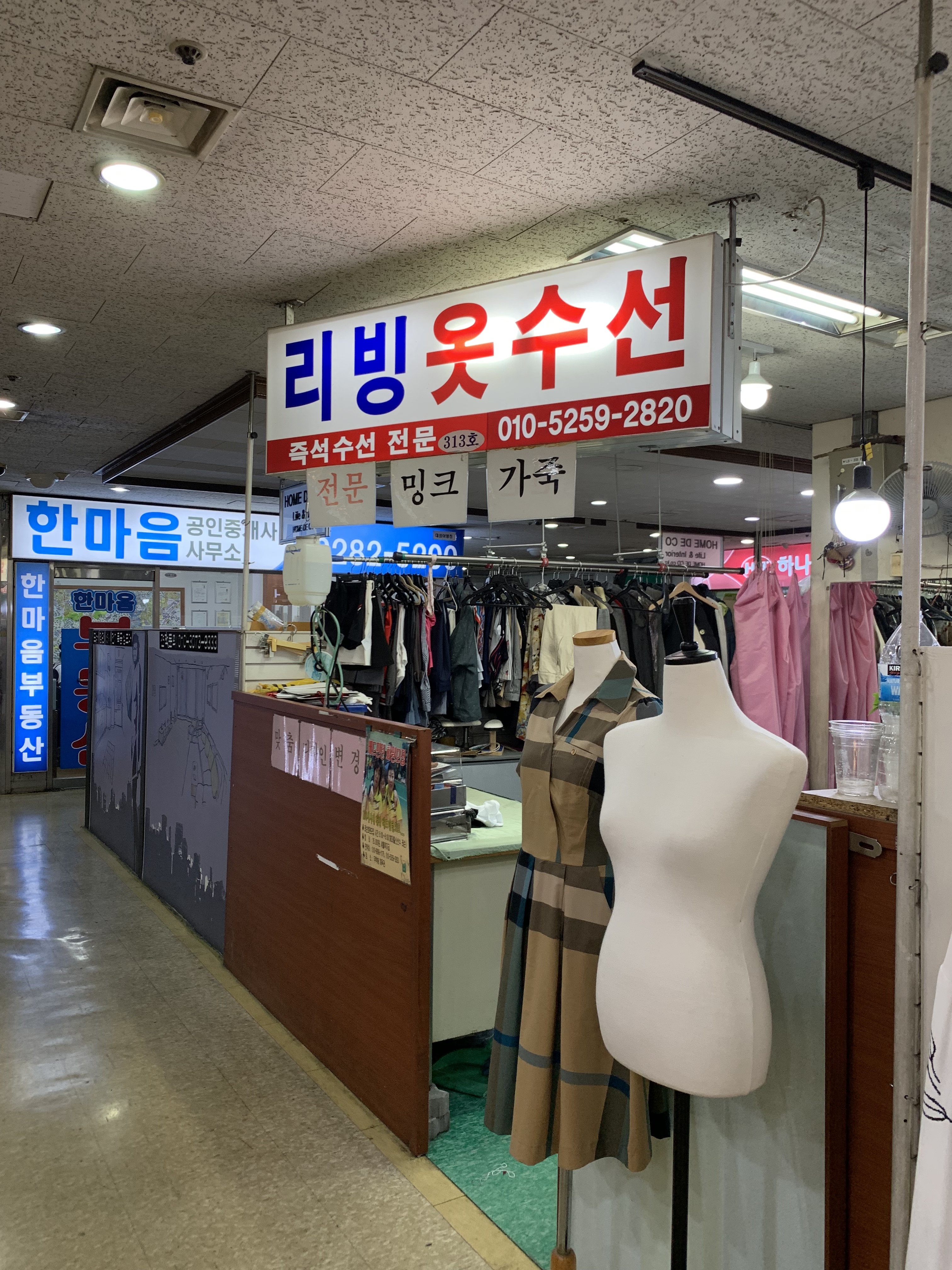 리빙호텔세탁소