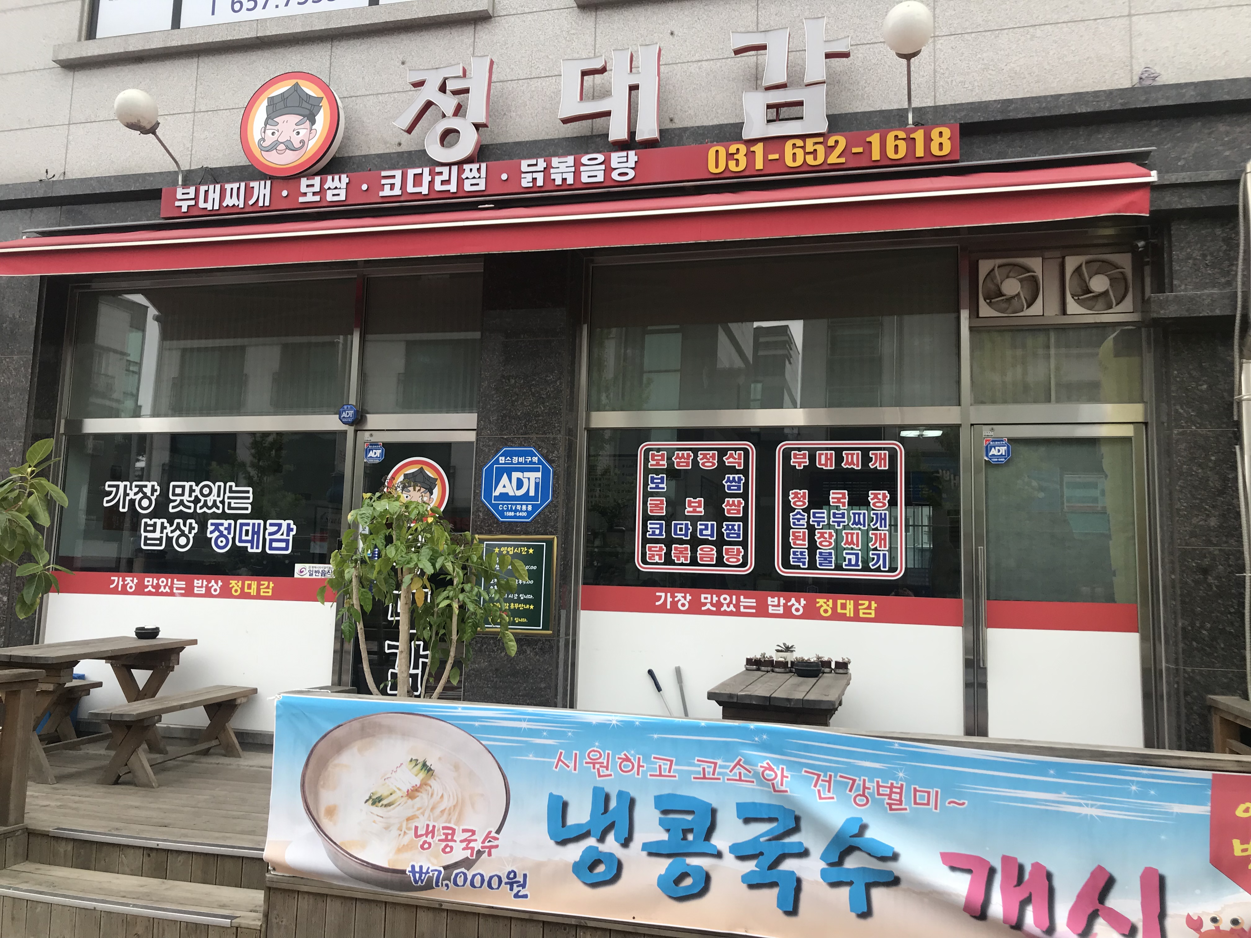 정대감