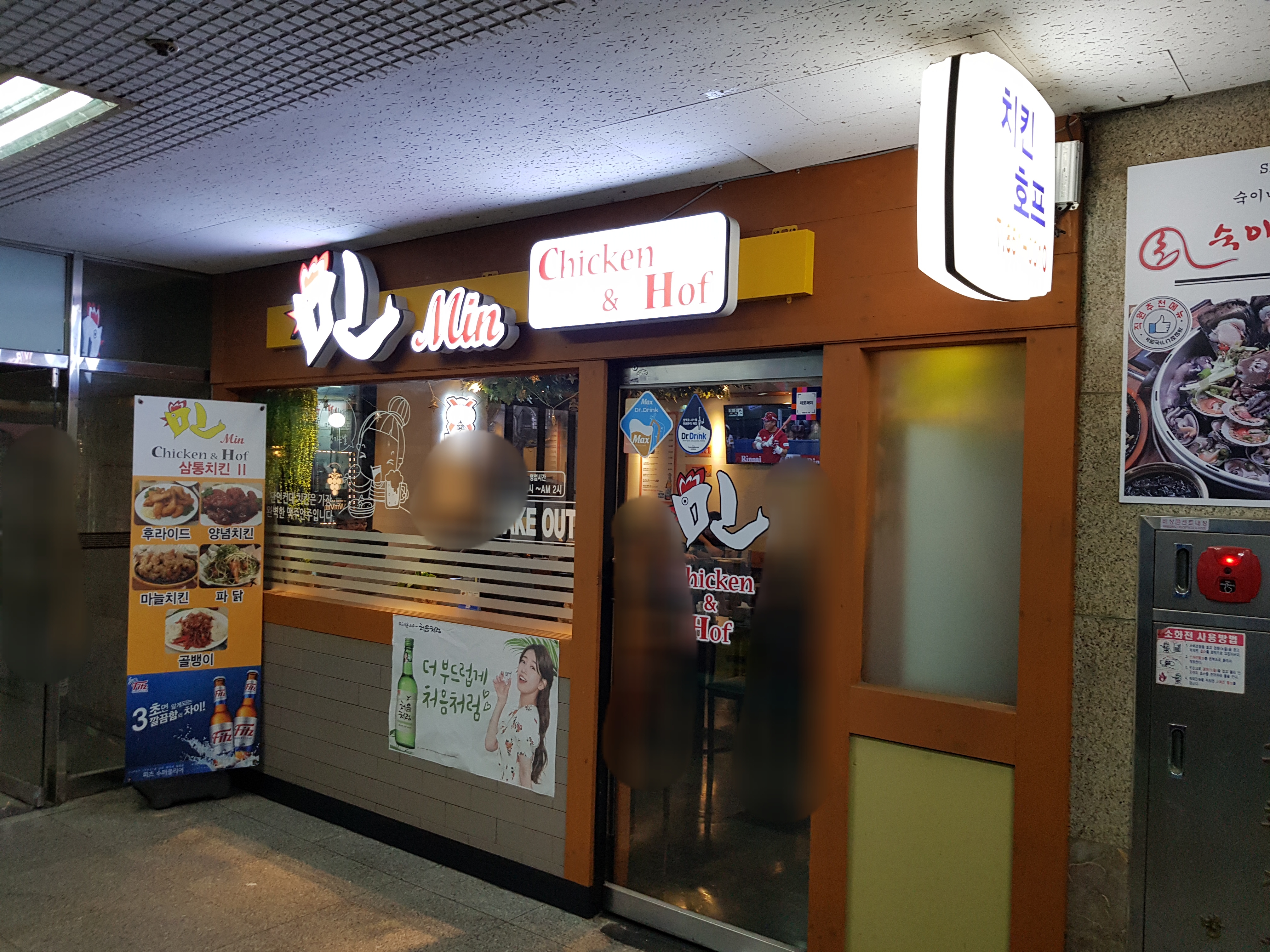 민치킨
