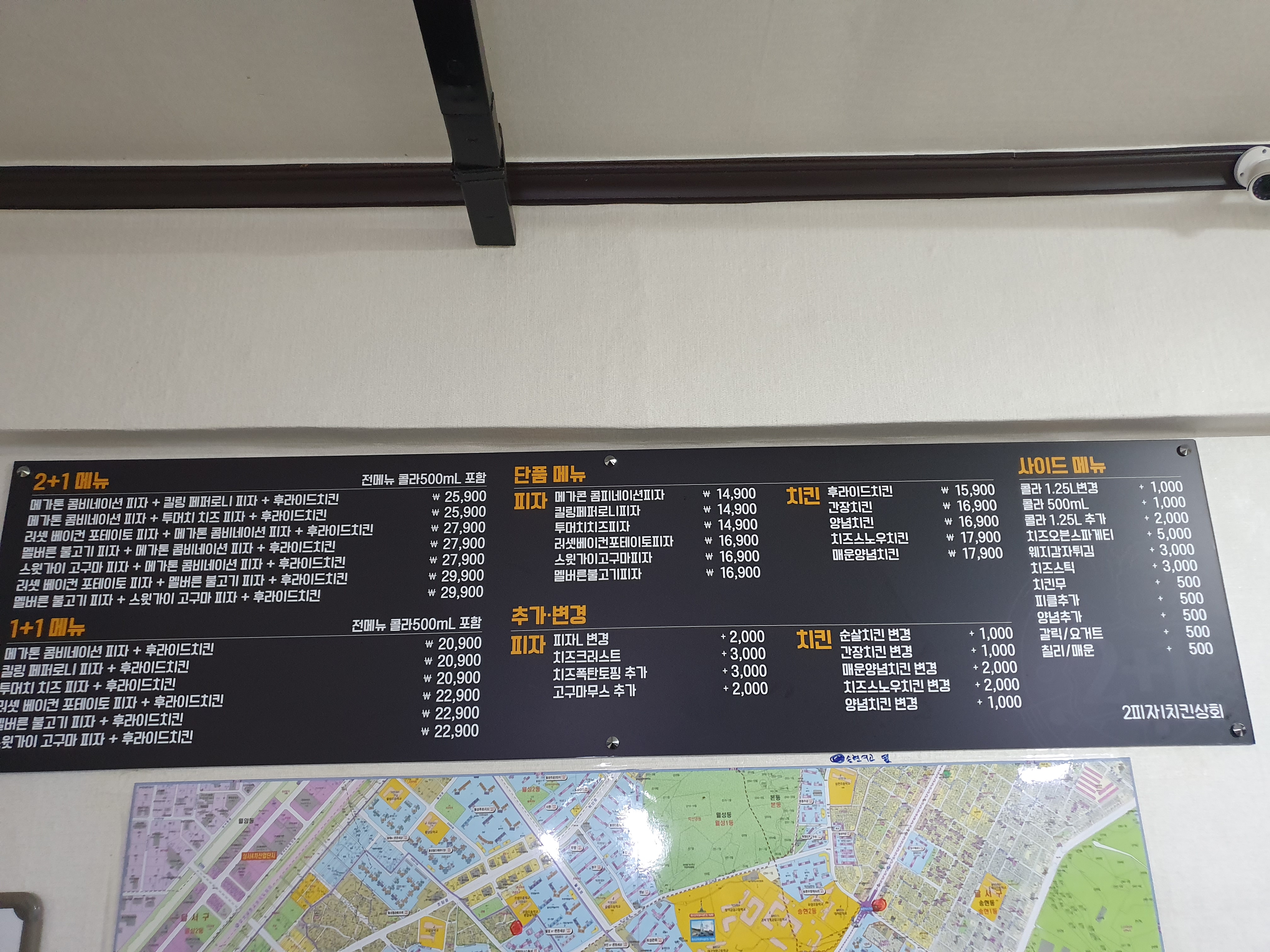 2피자1치킨상회
