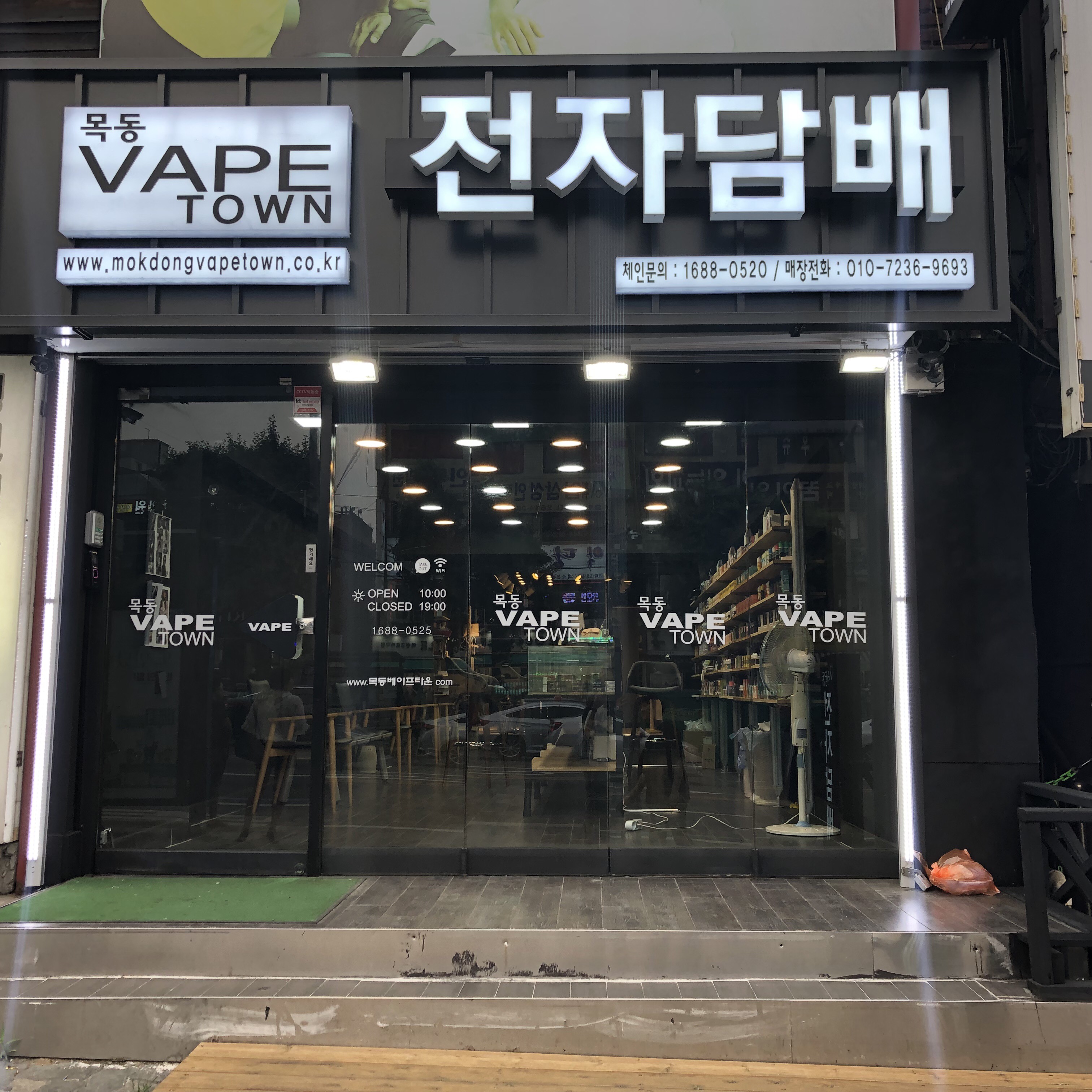 목동 베이프타운