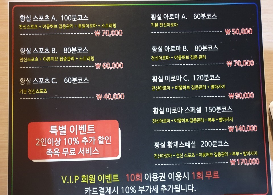 황실좌훈